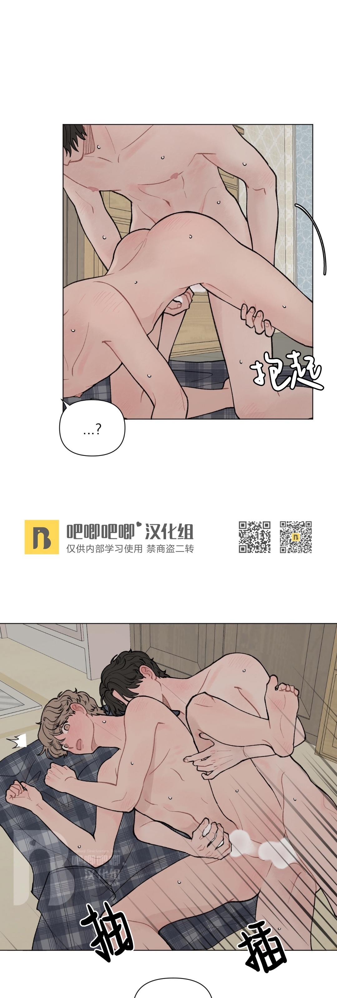 《请将我的爱修好/也请修修我的爱情吧》漫画最新章节第26话免费下拉式在线观看章节第【6】张图片