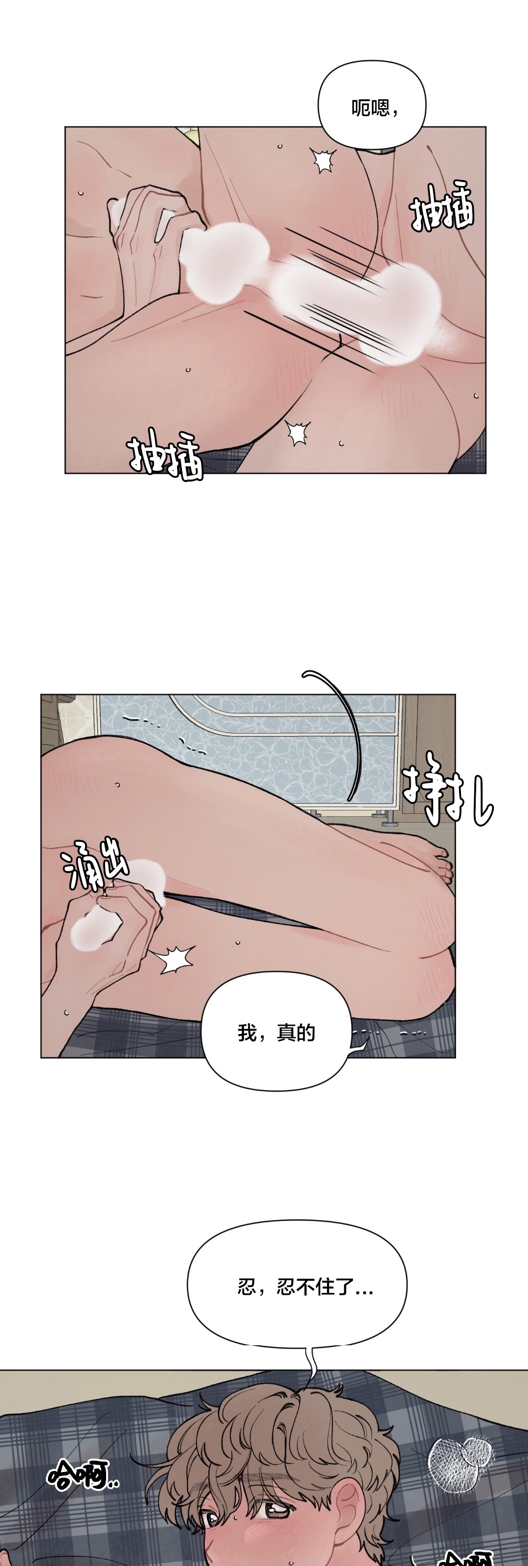 《请将我的爱修好/也请修修我的爱情吧》漫画最新章节第26话免费下拉式在线观看章节第【9】张图片