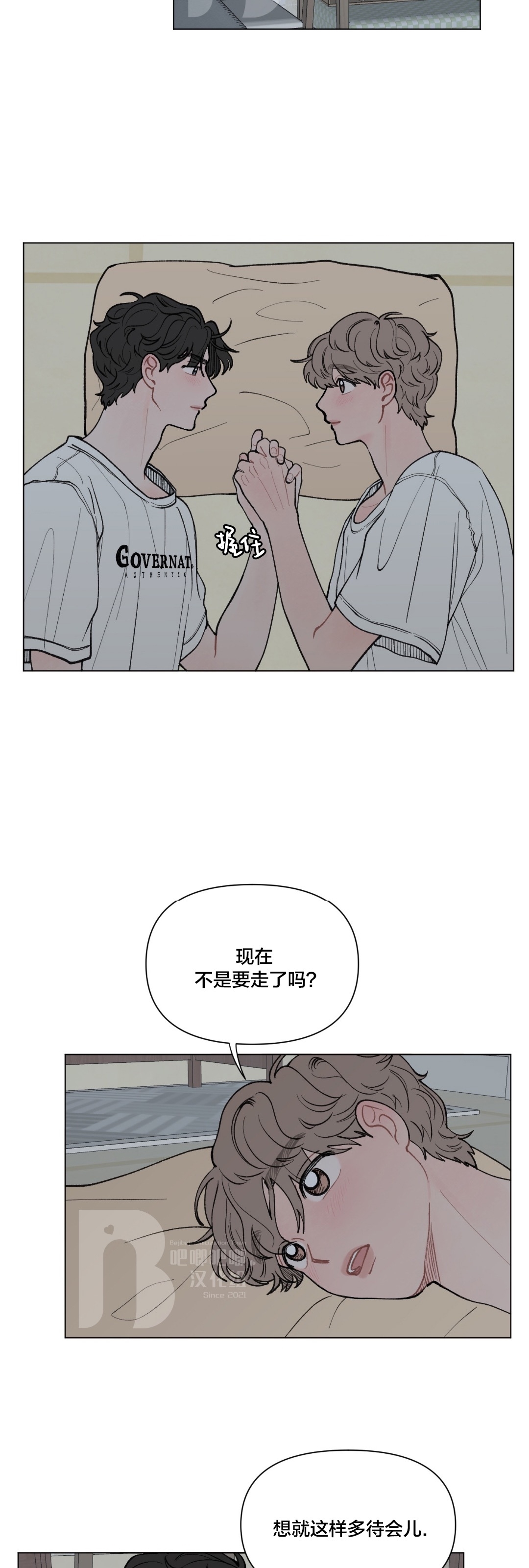 《请将我的爱修好/也请修修我的爱情吧》漫画最新章节第26话免费下拉式在线观看章节第【19】张图片