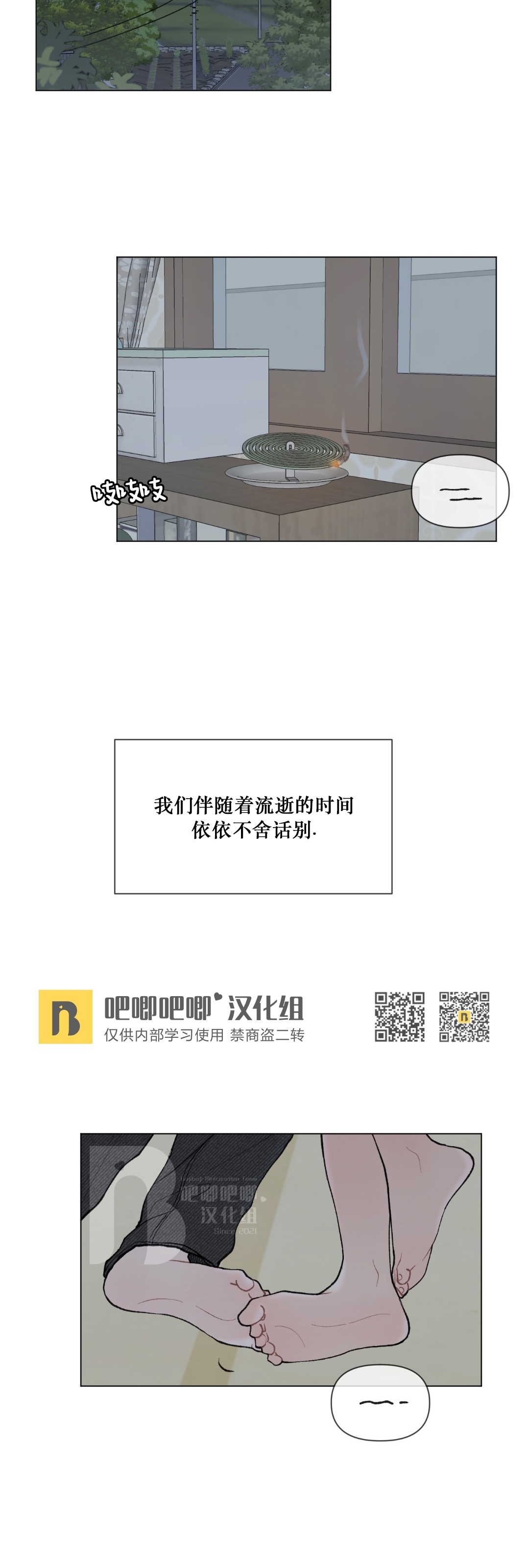 《请将我的爱修好/也请修修我的爱情吧》漫画最新章节第27话免费下拉式在线观看章节第【2】张图片