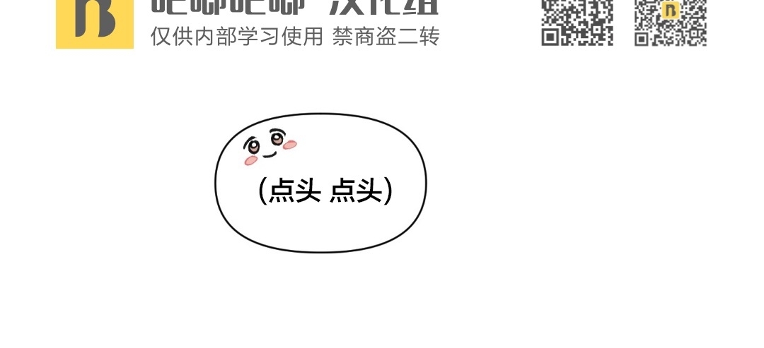 《请将我的爱修好/也请修修我的爱情吧》漫画最新章节第27话免费下拉式在线观看章节第【4】张图片