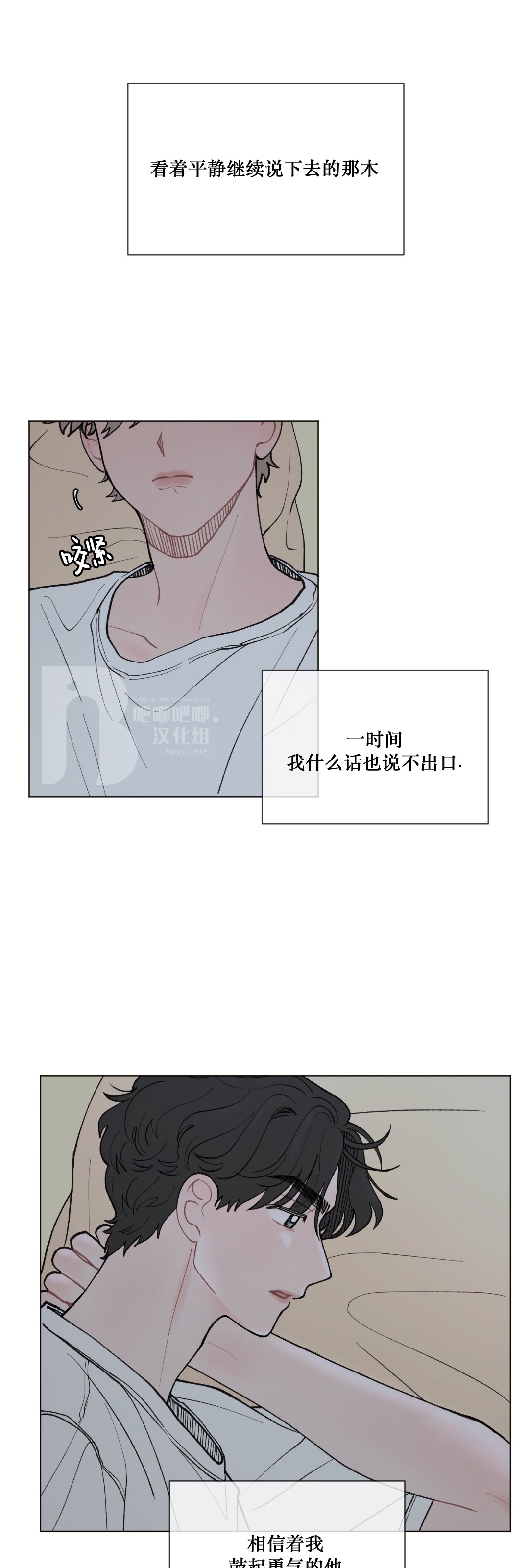 《请将我的爱修好/也请修修我的爱情吧》漫画最新章节第27话免费下拉式在线观看章节第【9】张图片