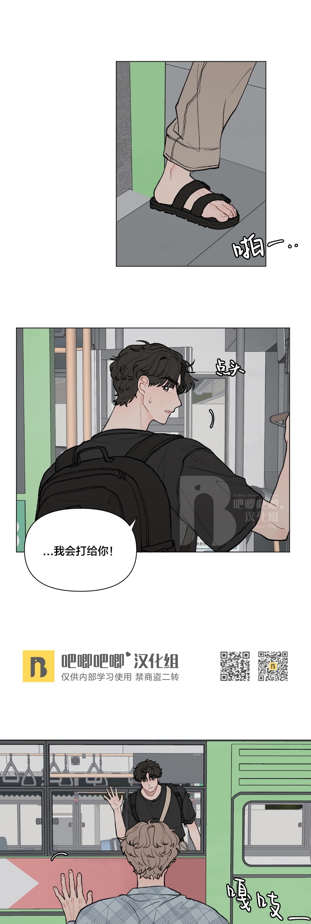 《请将我的爱修好/也请修修我的爱情吧》漫画最新章节第27话免费下拉式在线观看章节第【23】张图片