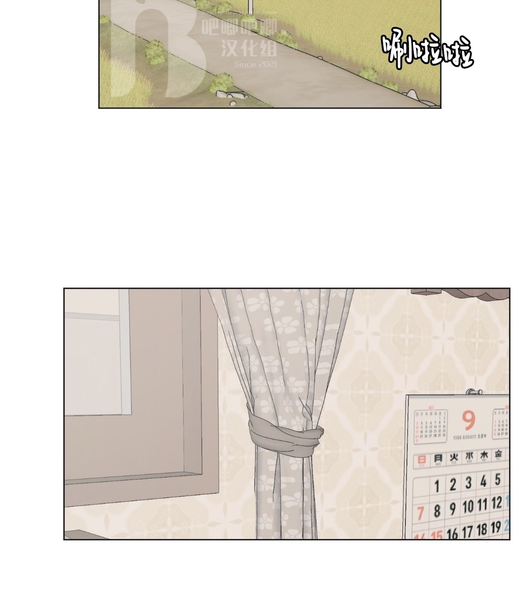 《请将我的爱修好/也请修修我的爱情吧》漫画最新章节第27话免费下拉式在线观看章节第【28】张图片