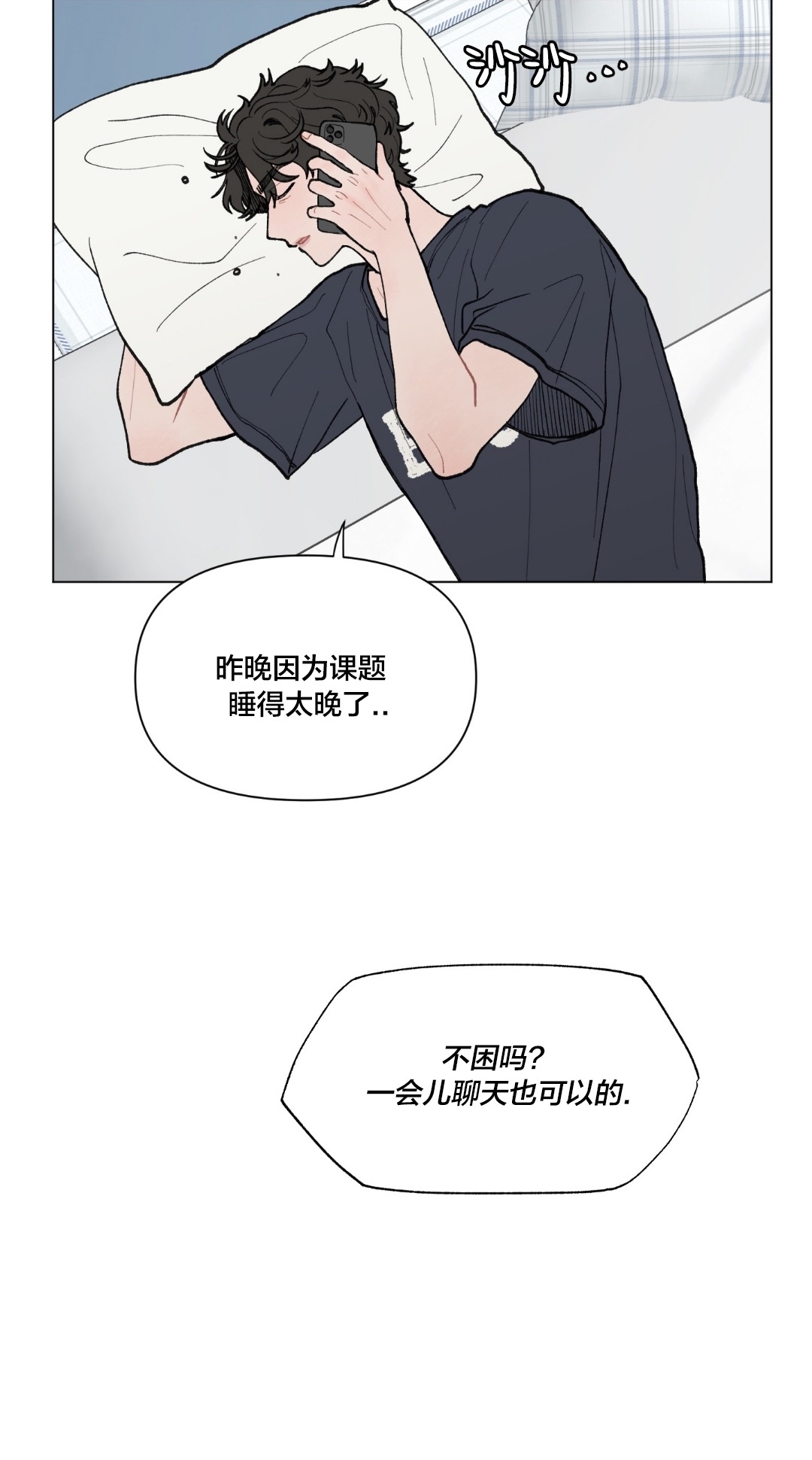 《请将我的爱修好/也请修修我的爱情吧》漫画最新章节第27话免费下拉式在线观看章节第【32】张图片