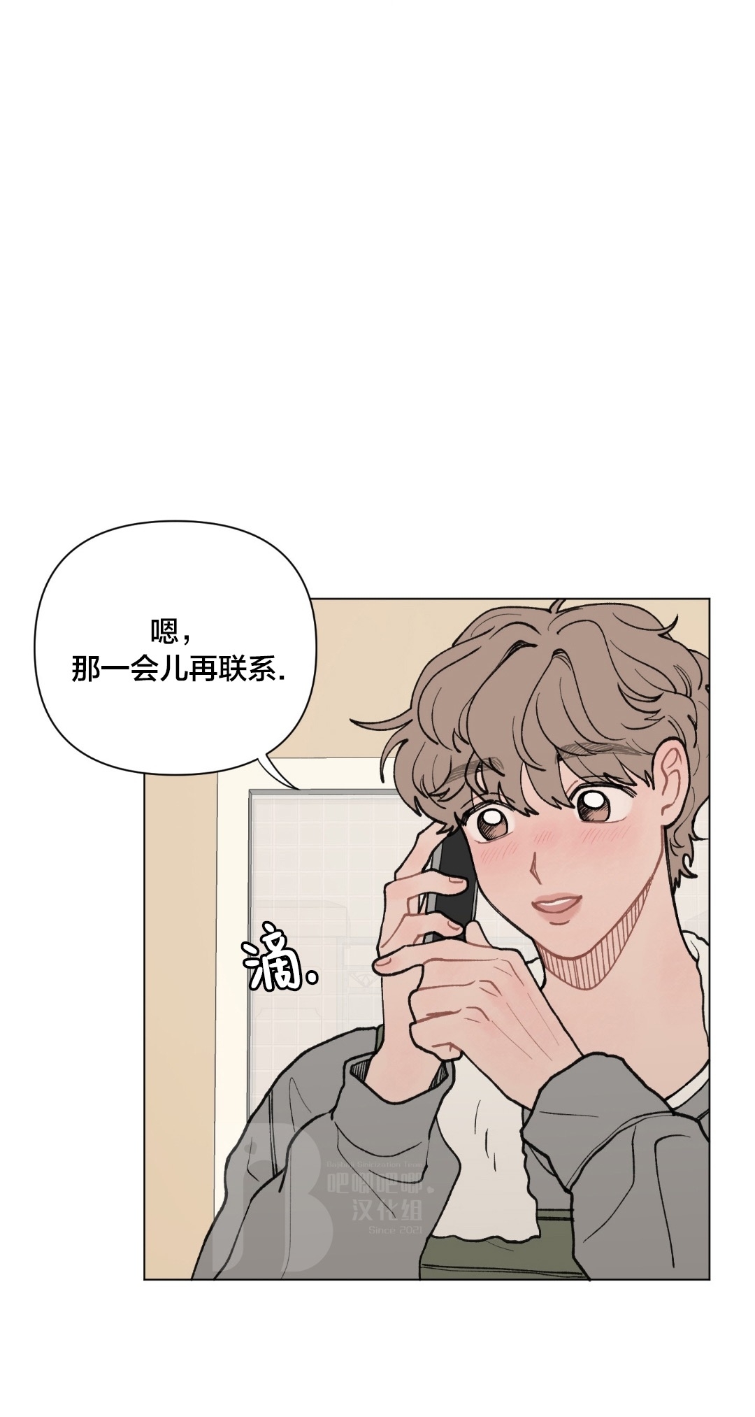 《请将我的爱修好/也请修修我的爱情吧》漫画最新章节第28话免费下拉式在线观看章节第【6】张图片