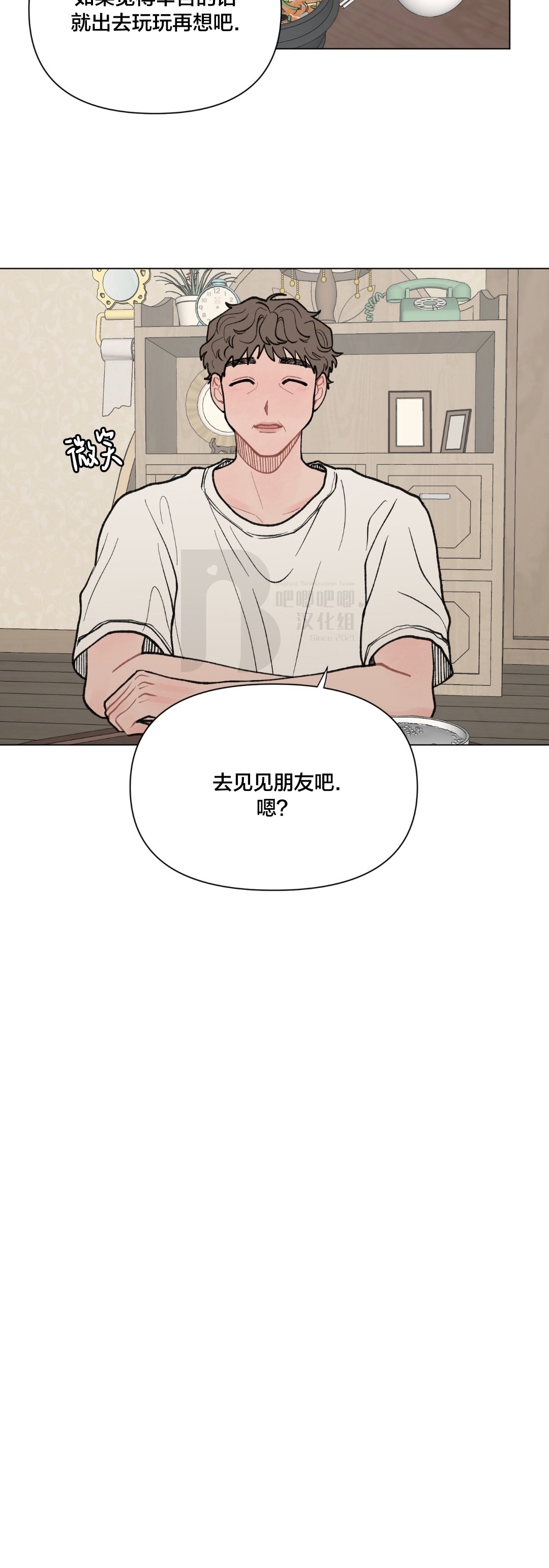 《请将我的爱修好/也请修修我的爱情吧》漫画最新章节第28话免费下拉式在线观看章节第【25】张图片