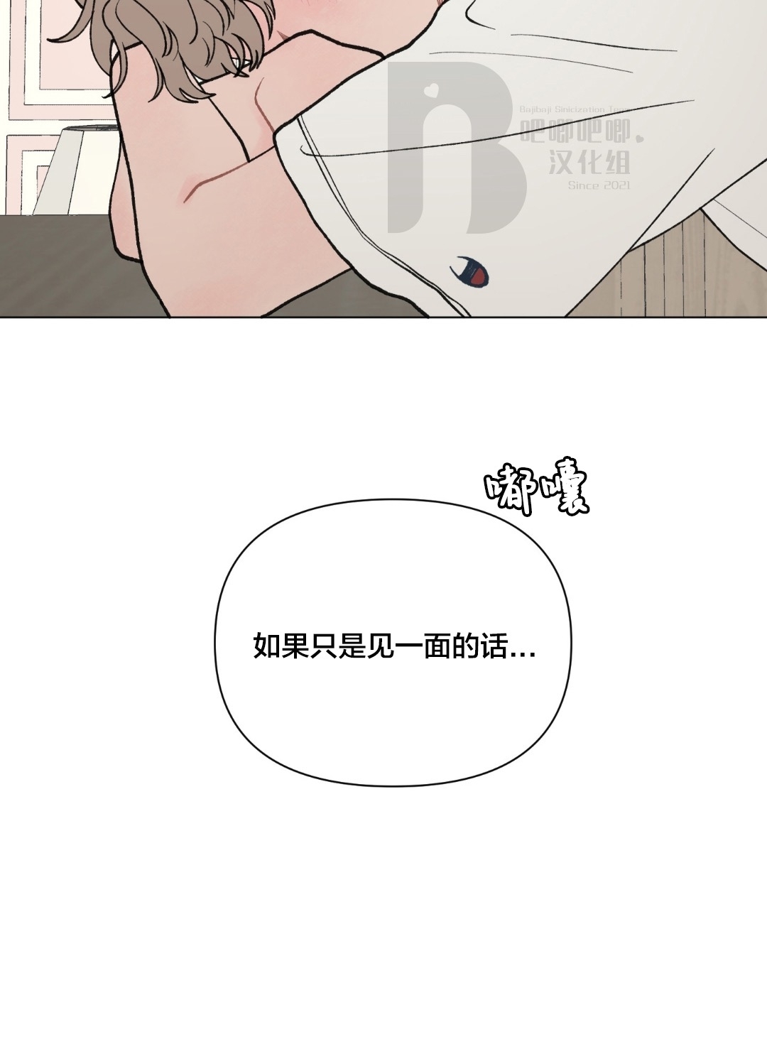 《请将我的爱修好/也请修修我的爱情吧》漫画最新章节第28话免费下拉式在线观看章节第【32】张图片