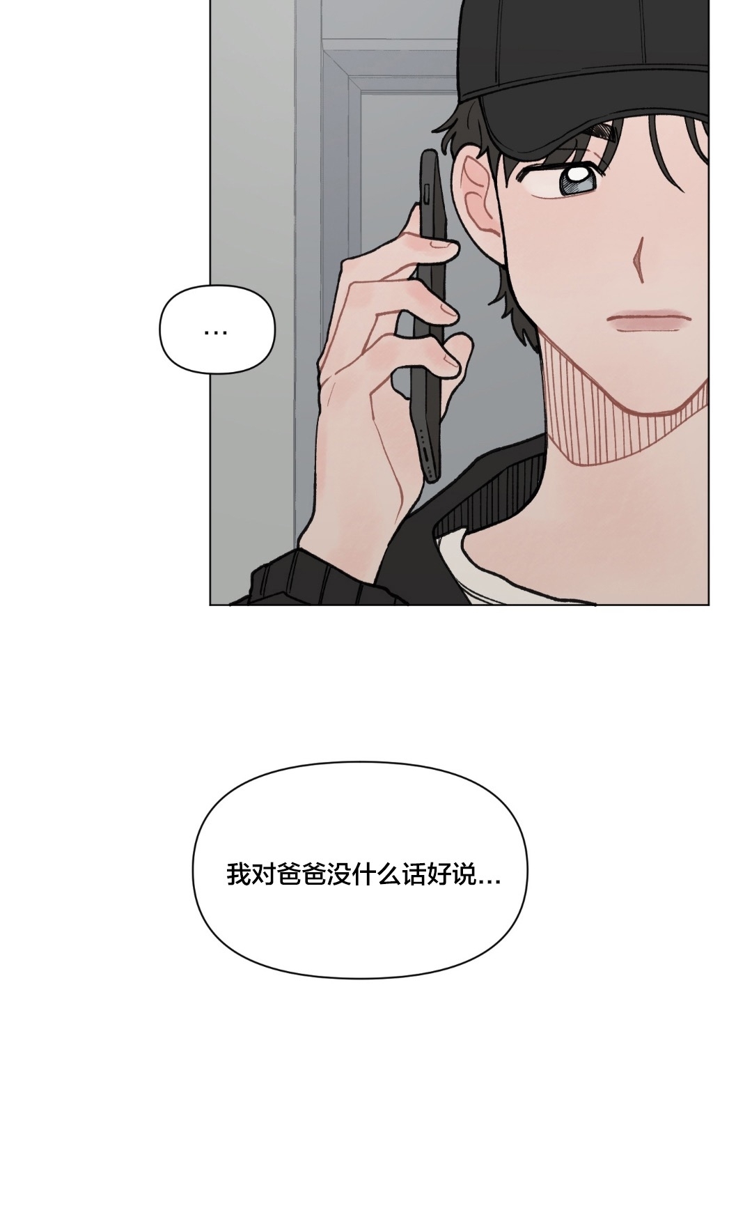 《请将我的爱修好/也请修修我的爱情吧》漫画最新章节第29话免费下拉式在线观看章节第【3】张图片