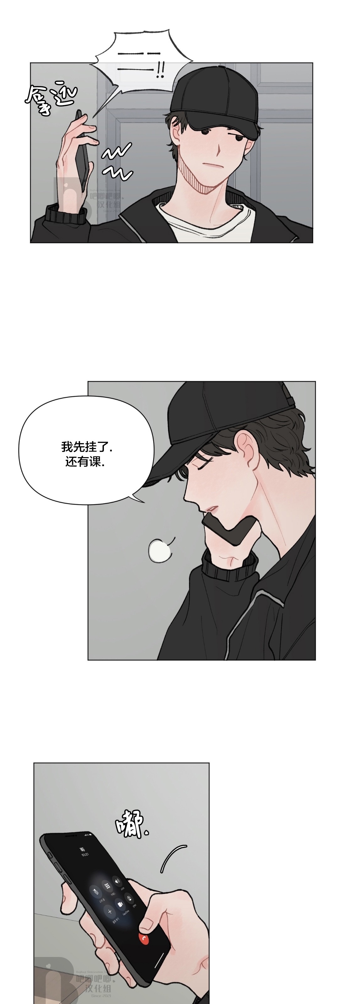 《请将我的爱修好/也请修修我的爱情吧》漫画最新章节第29话免费下拉式在线观看章节第【4】张图片