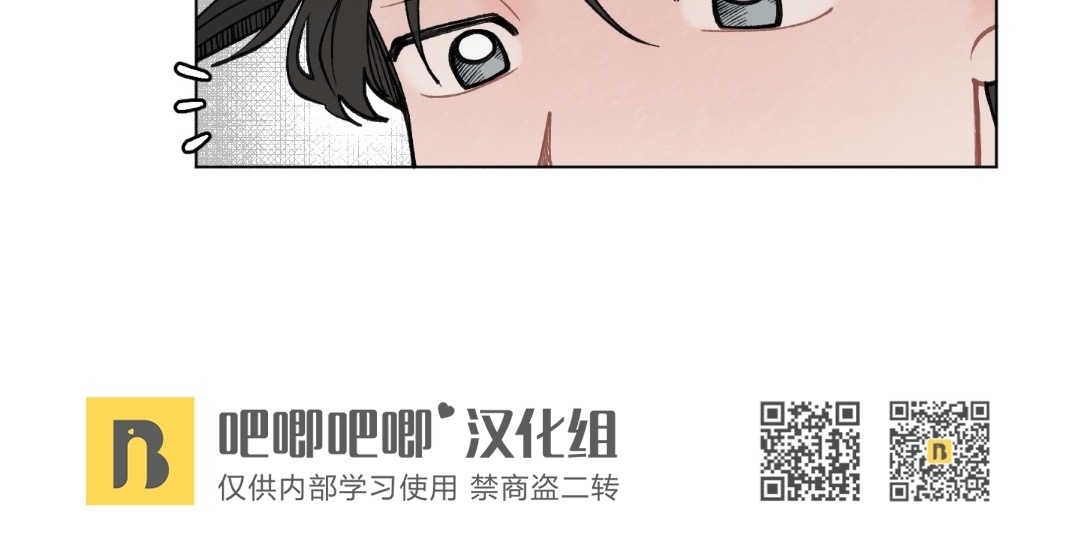 《请将我的爱修好/也请修修我的爱情吧》漫画最新章节第29话免费下拉式在线观看章节第【6】张图片