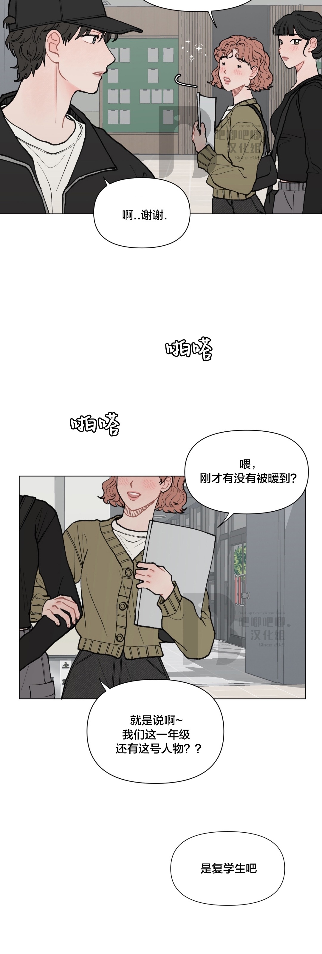 《请将我的爱修好/也请修修我的爱情吧》漫画最新章节第29话免费下拉式在线观看章节第【10】张图片