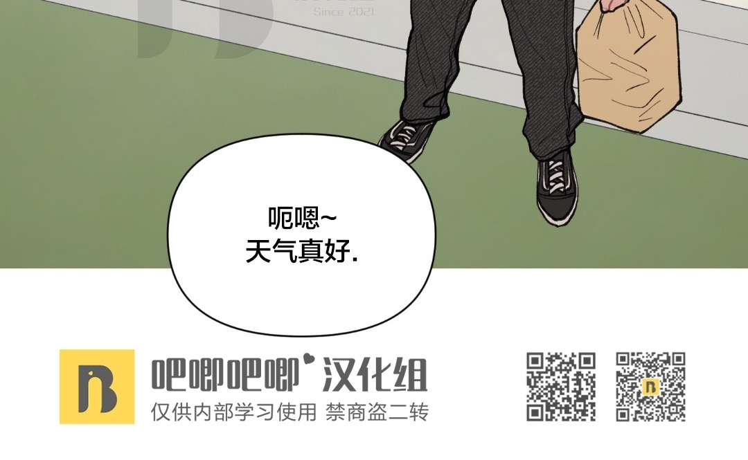 《请将我的爱修好/也请修修我的爱情吧》漫画最新章节第29话免费下拉式在线观看章节第【29】张图片