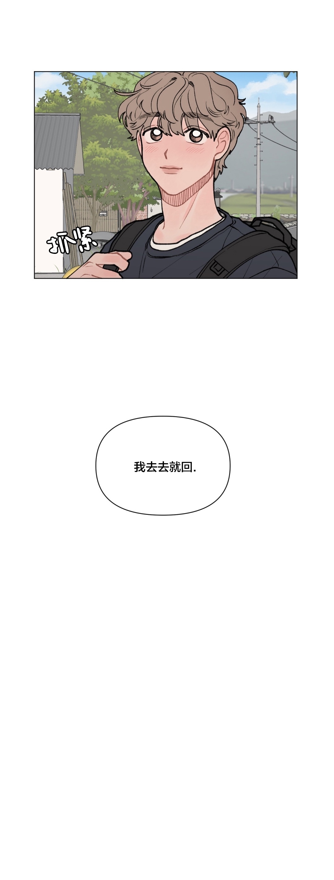 《请将我的爱修好/也请修修我的爱情吧》漫画最新章节第29话免费下拉式在线观看章节第【32】张图片