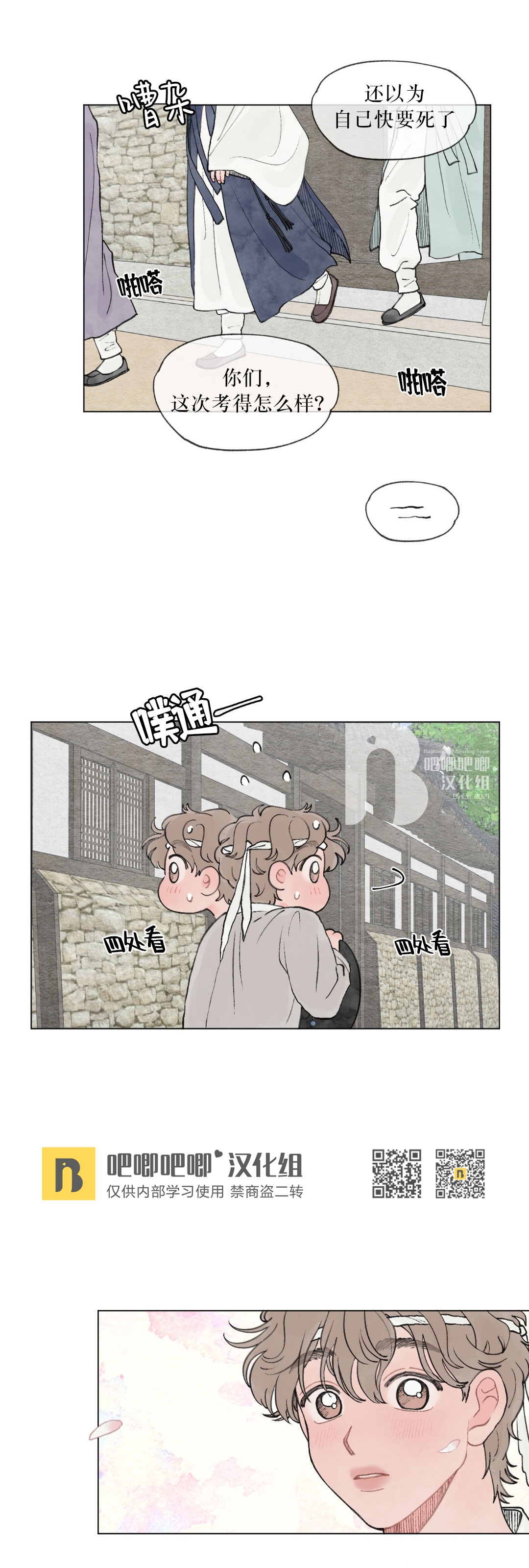 《请将我的爱修好/也请修修我的爱情吧》漫画最新章节特别篇1免费下拉式在线观看章节第【4】张图片