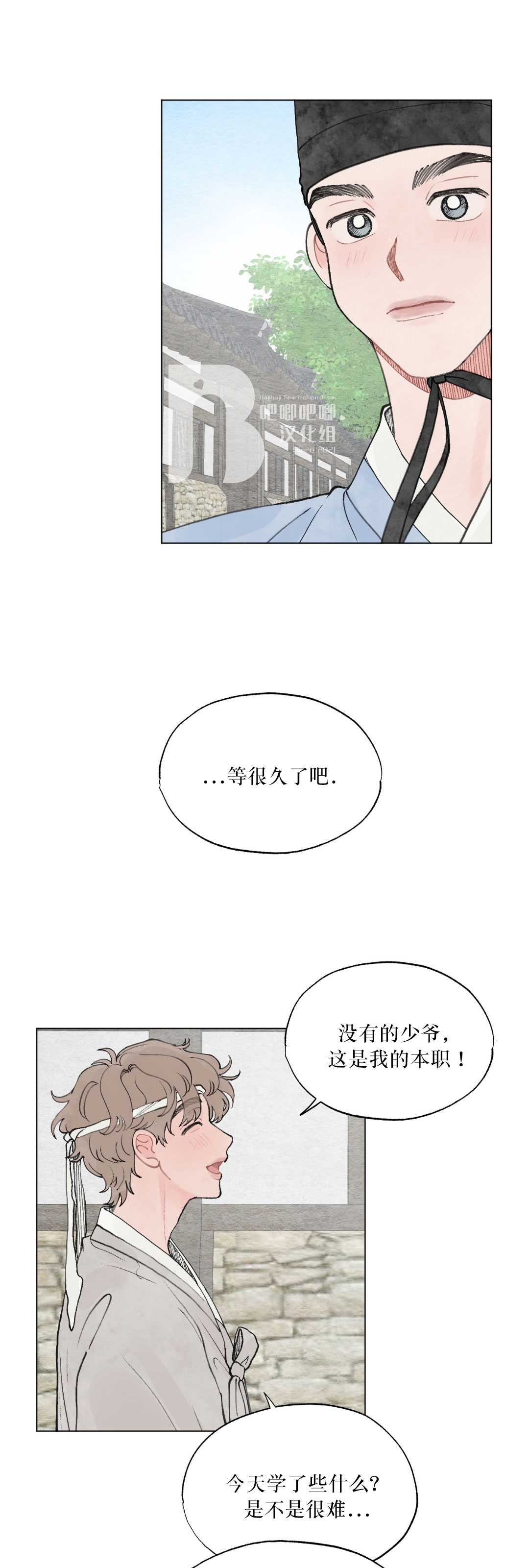 《请将我的爱修好/也请修修我的爱情吧》漫画最新章节特别篇1免费下拉式在线观看章节第【7】张图片