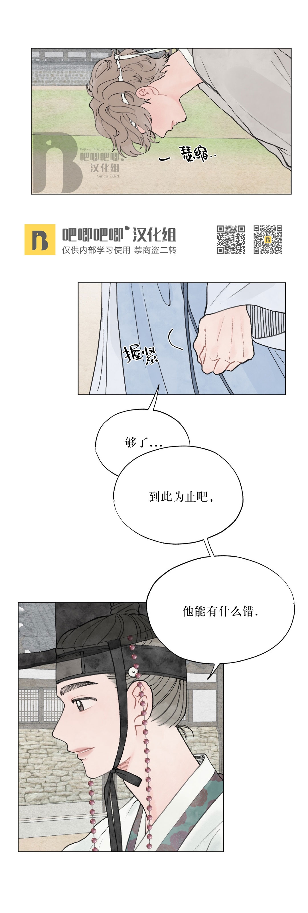 《请将我的爱修好/也请修修我的爱情吧》漫画最新章节特别篇1免费下拉式在线观看章节第【11】张图片