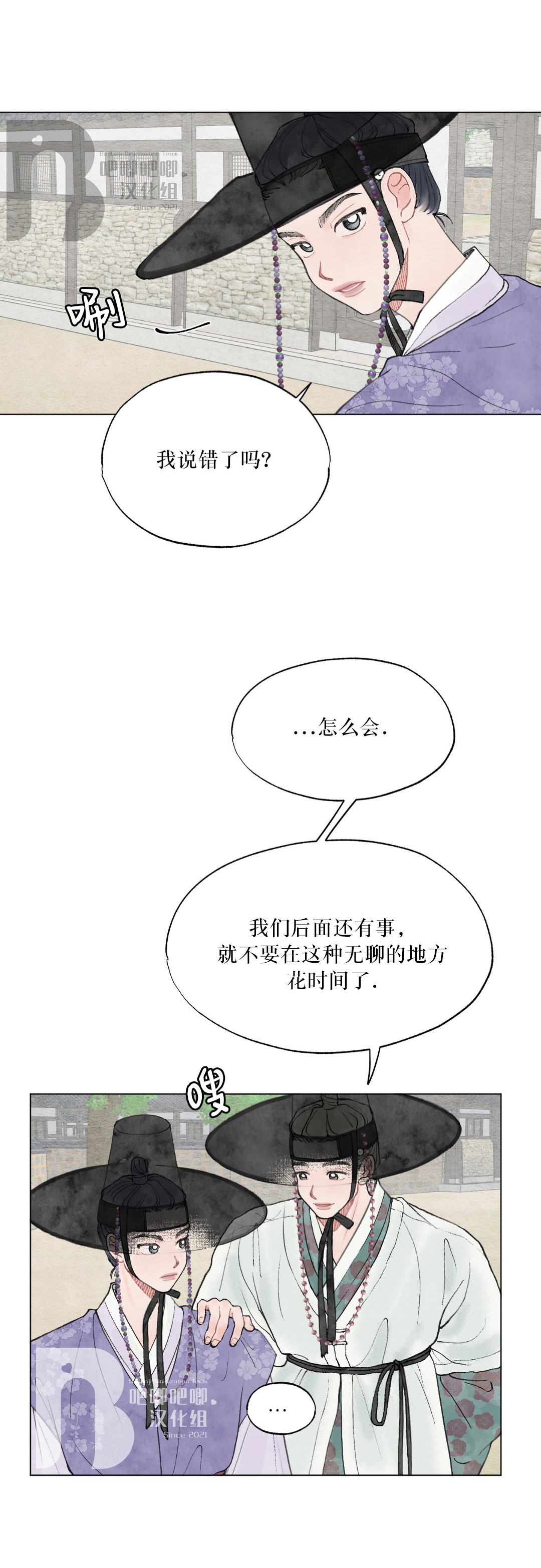 《请将我的爱修好/也请修修我的爱情吧》漫画最新章节特别篇1免费下拉式在线观看章节第【12】张图片