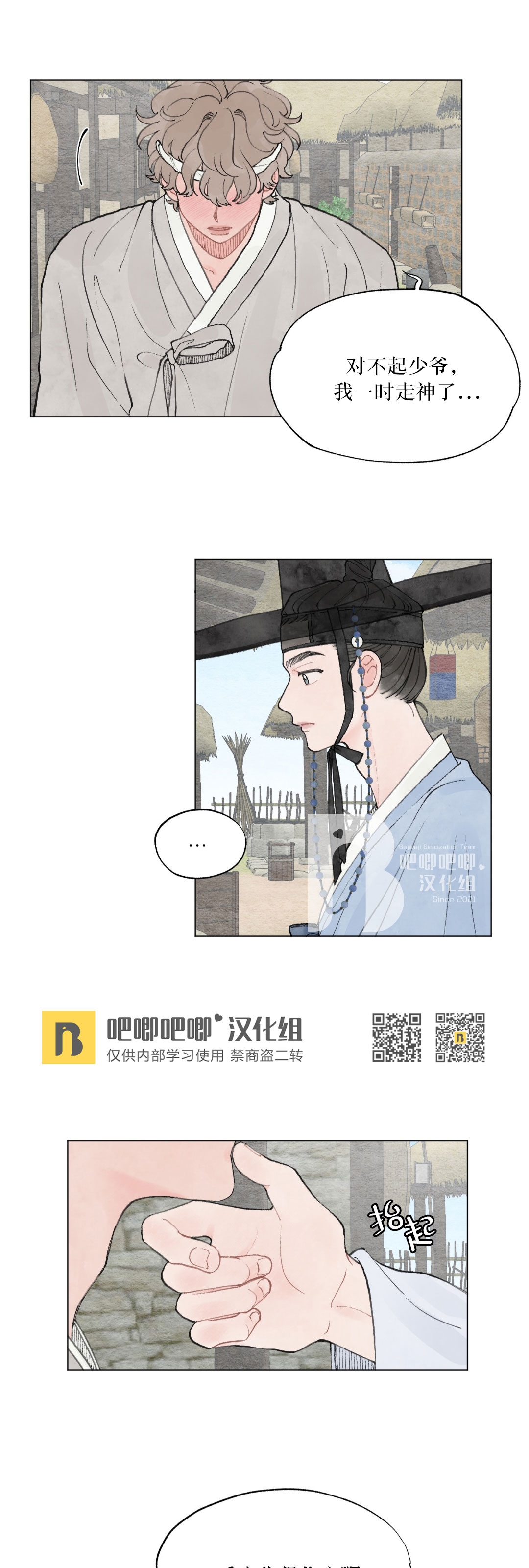 《请将我的爱修好/也请修修我的爱情吧》漫画最新章节特别篇1免费下拉式在线观看章节第【19】张图片