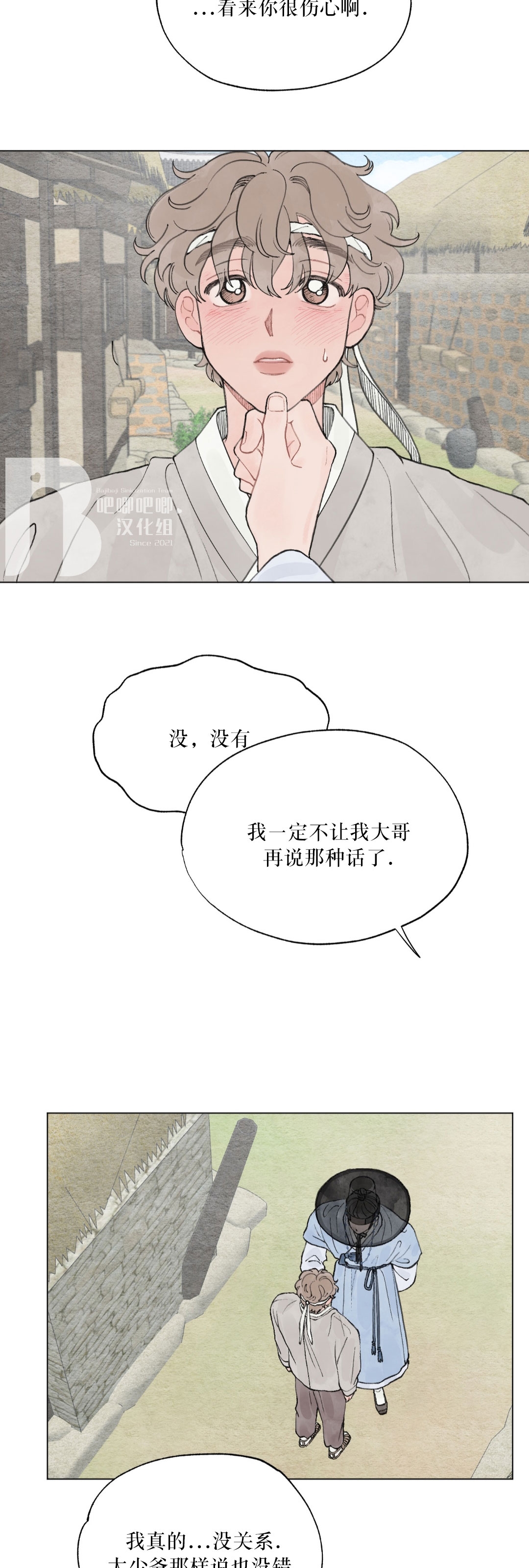 《请将我的爱修好/也请修修我的爱情吧》漫画最新章节特别篇1免费下拉式在线观看章节第【20】张图片