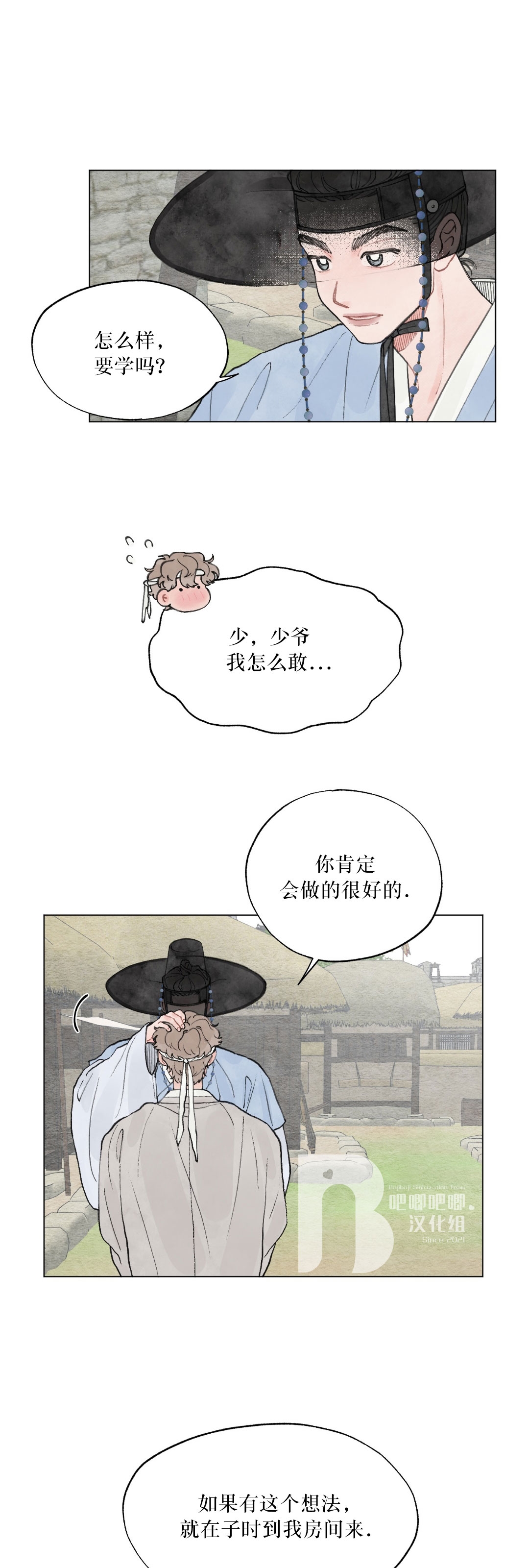 《请将我的爱修好/也请修修我的爱情吧》漫画最新章节特别篇1免费下拉式在线观看章节第【26】张图片