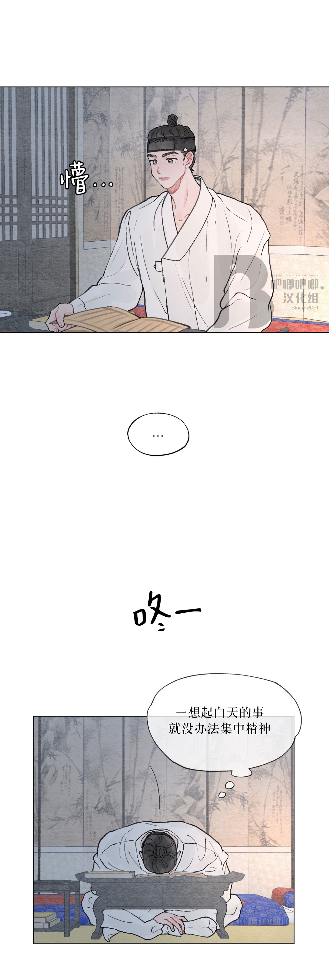 《请将我的爱修好/也请修修我的爱情吧》漫画最新章节特别篇1免费下拉式在线观看章节第【29】张图片