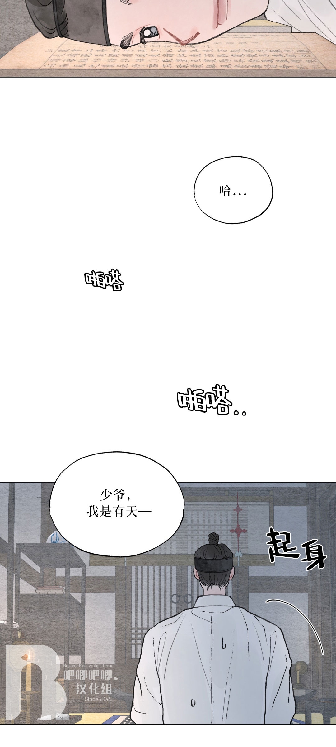 《请将我的爱修好/也请修修我的爱情吧》漫画最新章节特别篇1免费下拉式在线观看章节第【31】张图片