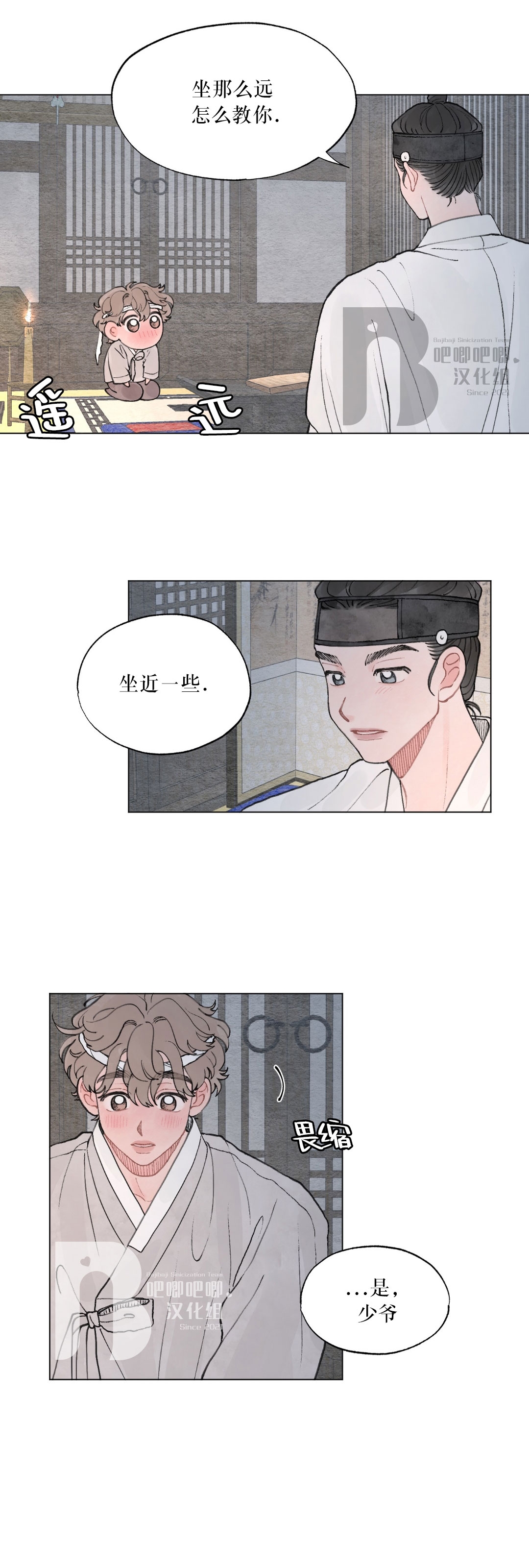 《请将我的爱修好/也请修修我的爱情吧》漫画最新章节特别篇1免费下拉式在线观看章节第【33】张图片