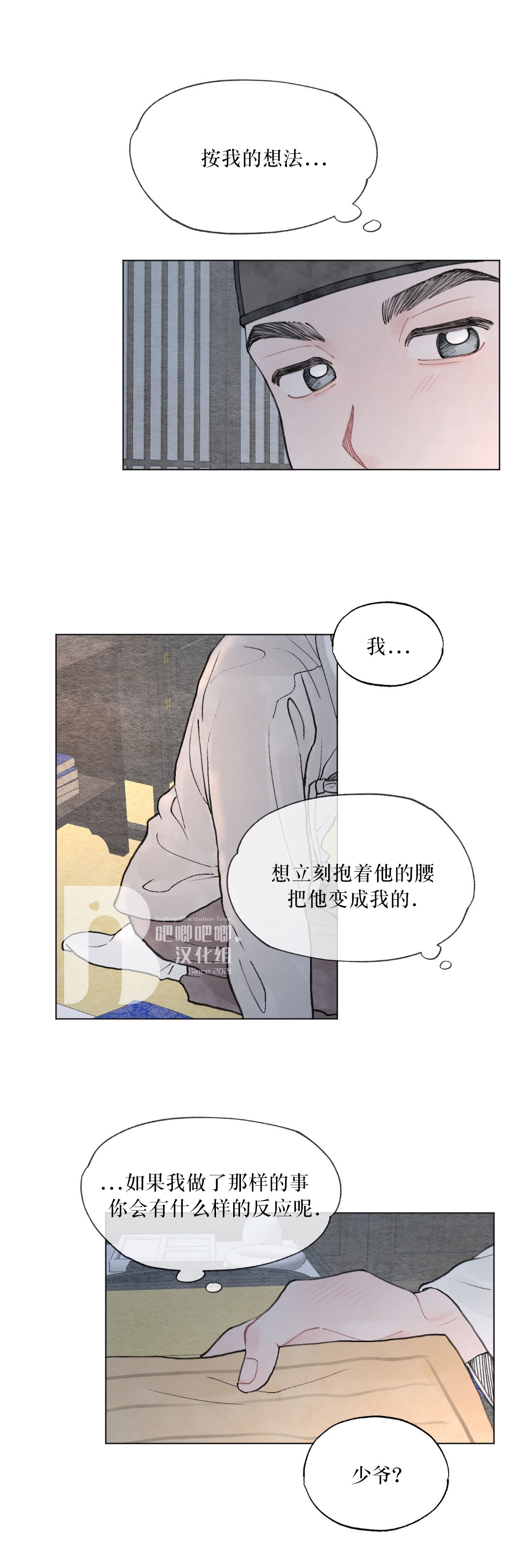 《请将我的爱修好/也请修修我的爱情吧》漫画最新章节特别篇1免费下拉式在线观看章节第【35】张图片