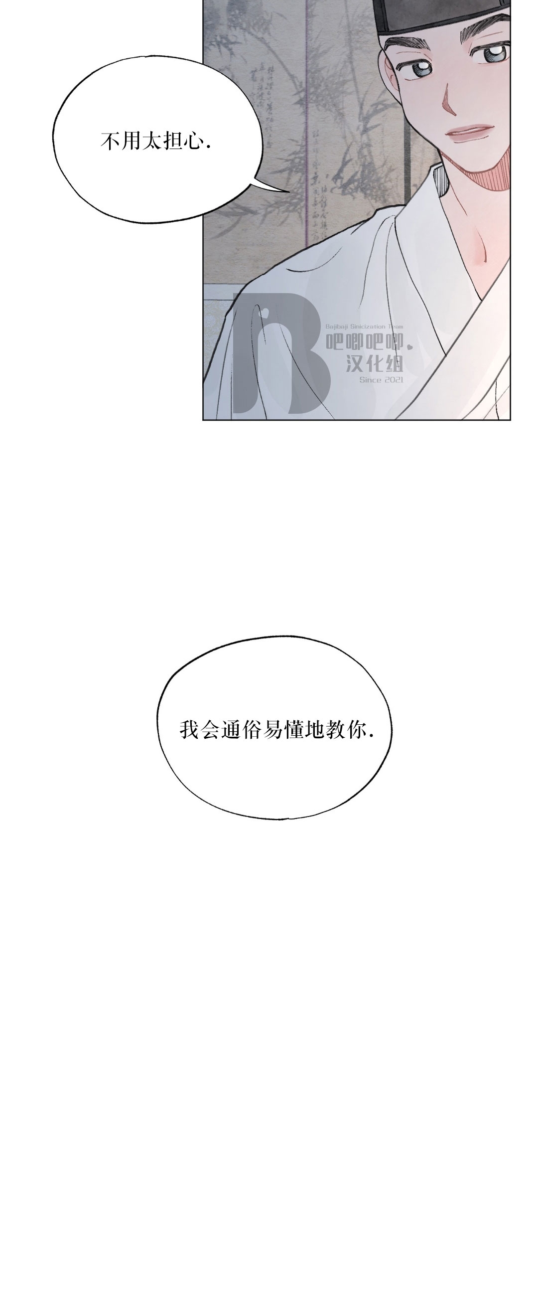 《请将我的爱修好/也请修修我的爱情吧》漫画最新章节特别篇1免费下拉式在线观看章节第【37】张图片