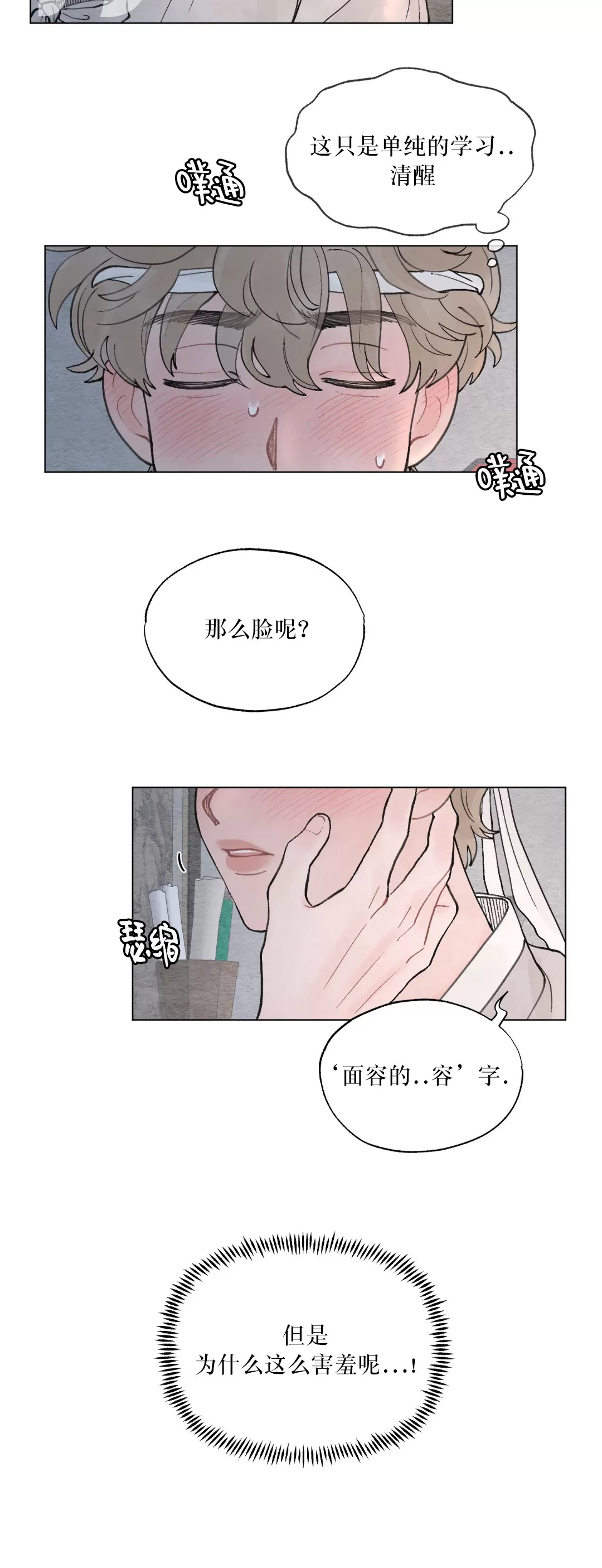 《请将我的爱修好/也请修修我的爱情吧》漫画最新章节特别篇2免费下拉式在线观看章节第【9】张图片