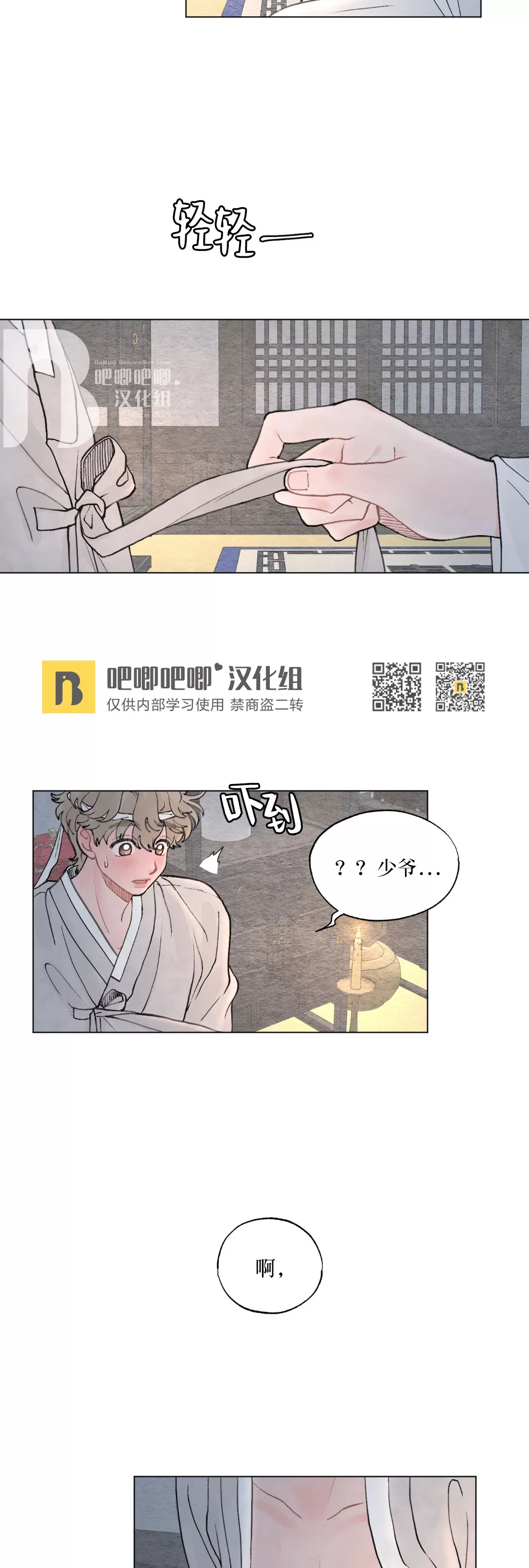 《请将我的爱修好/也请修修我的爱情吧》漫画最新章节特别篇2免费下拉式在线观看章节第【11】张图片