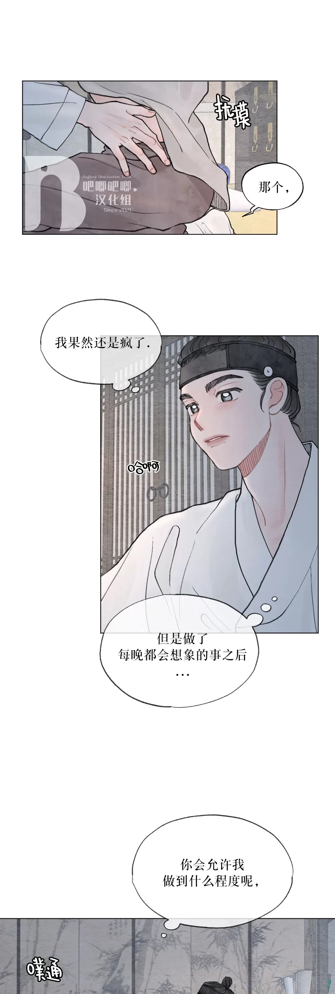 《请将我的爱修好/也请修修我的爱情吧》漫画最新章节特别篇2免费下拉式在线观看章节第【13】张图片