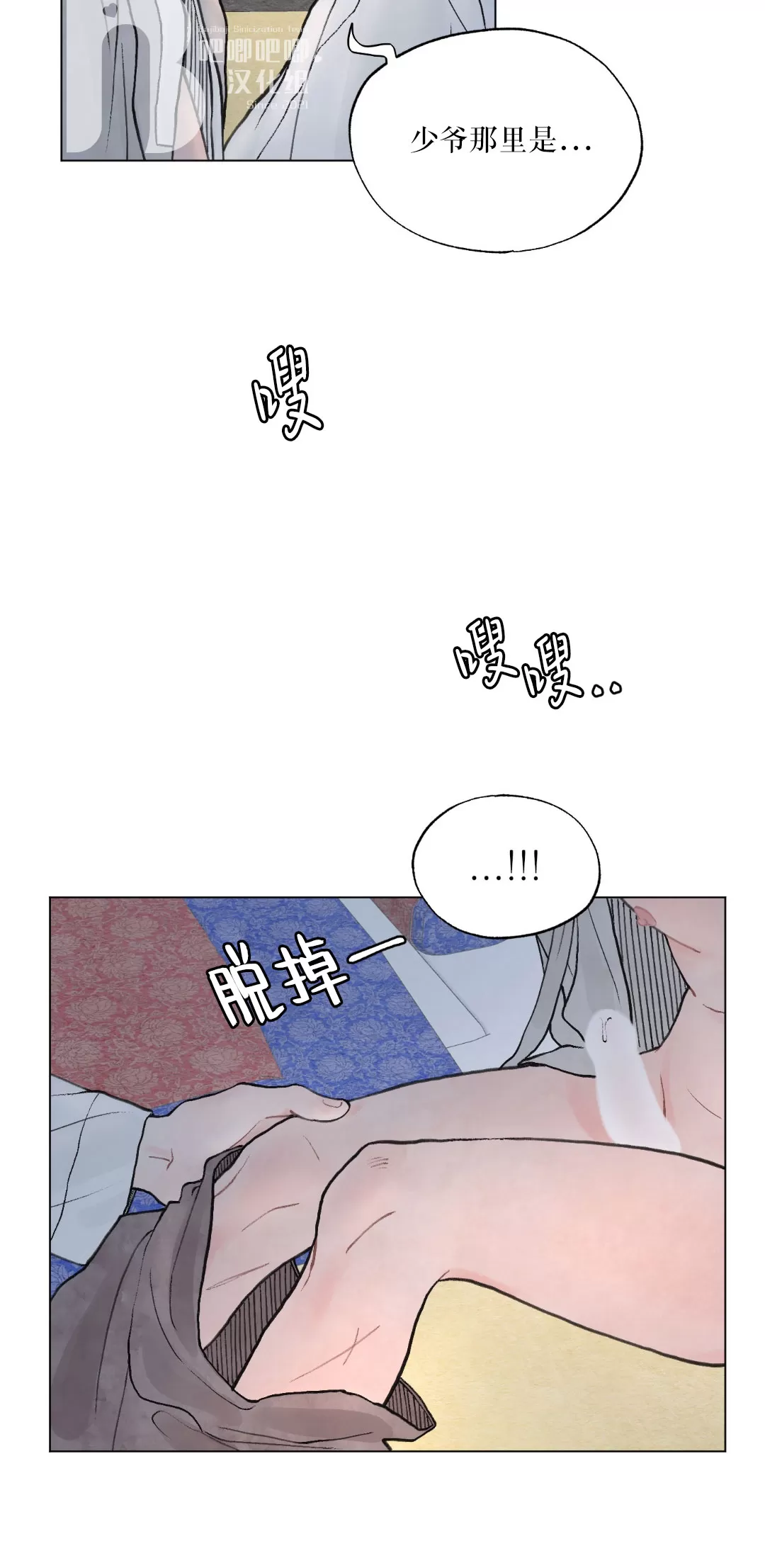 《请将我的爱修好/也请修修我的爱情吧》漫画最新章节特别篇2免费下拉式在线观看章节第【15】张图片