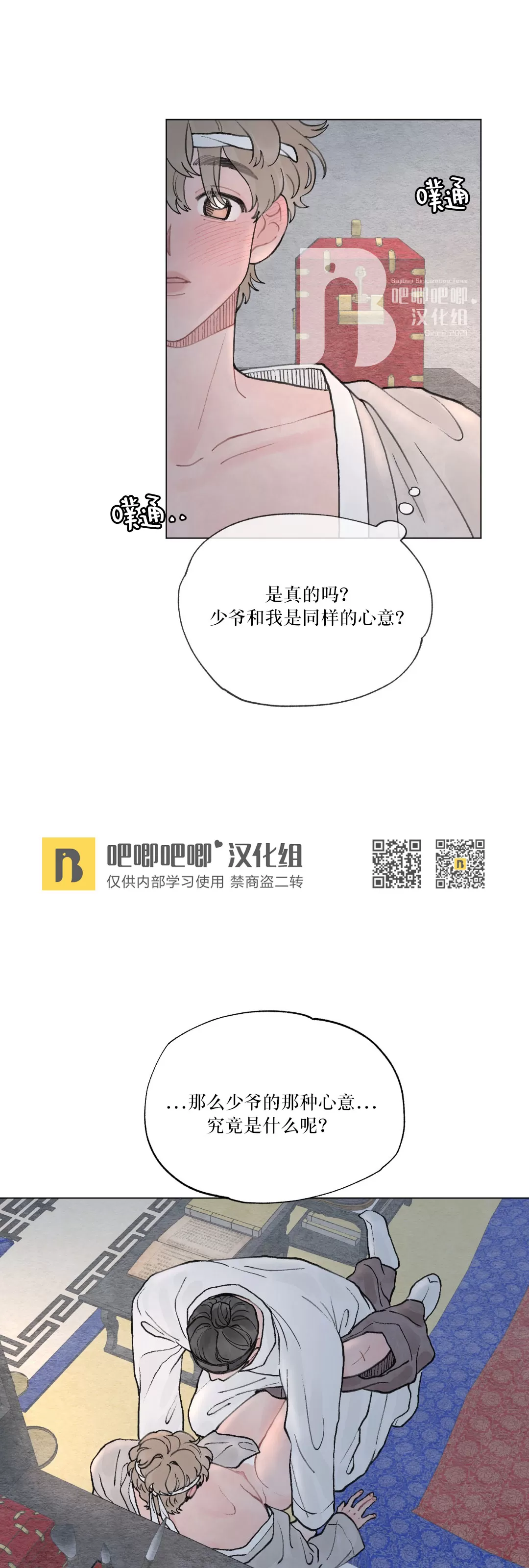 《请将我的爱修好/也请修修我的爱情吧》漫画最新章节特别篇2免费下拉式在线观看章节第【23】张图片