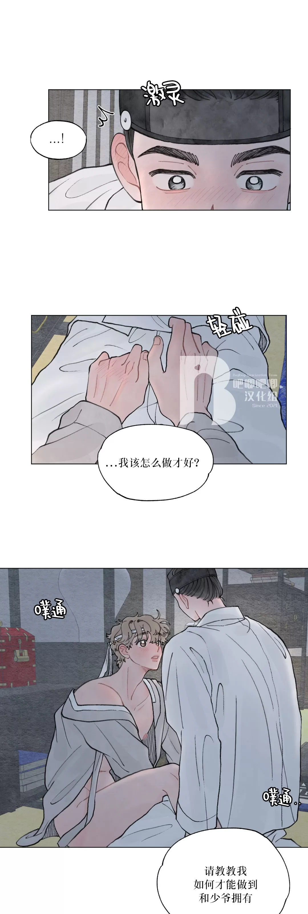 《请将我的爱修好/也请修修我的爱情吧》漫画最新章节特别篇2免费下拉式在线观看章节第【26】张图片