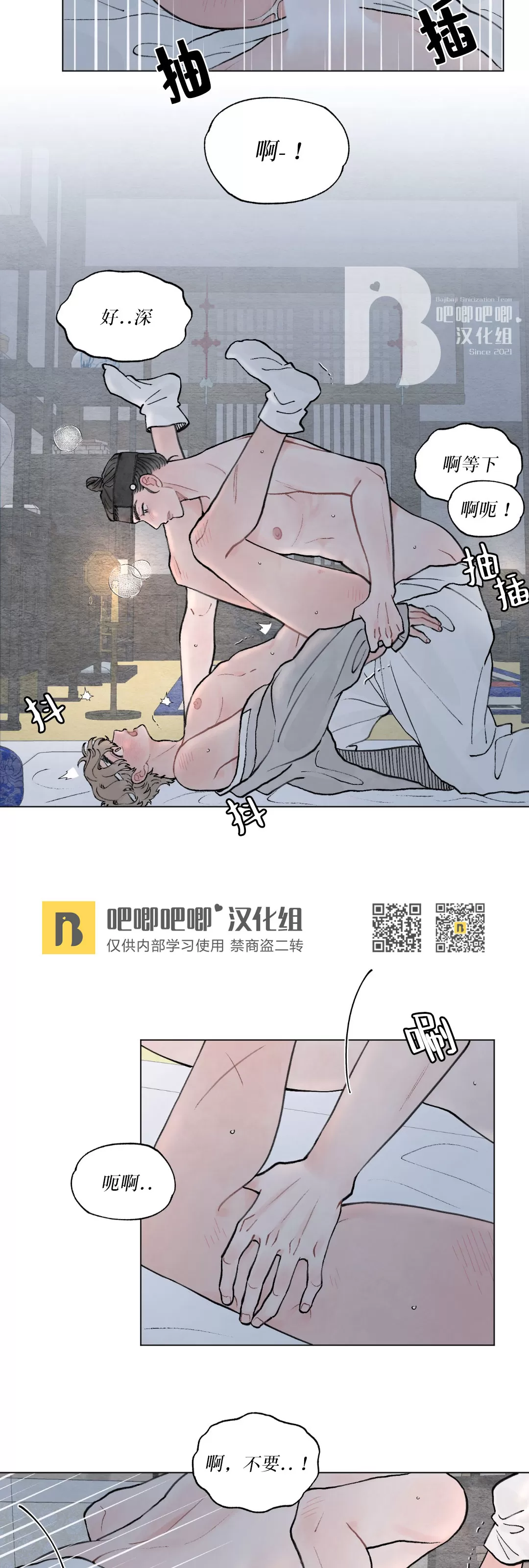 《请将我的爱修好/也请修修我的爱情吧》漫画最新章节特别篇2免费下拉式在线观看章节第【30】张图片