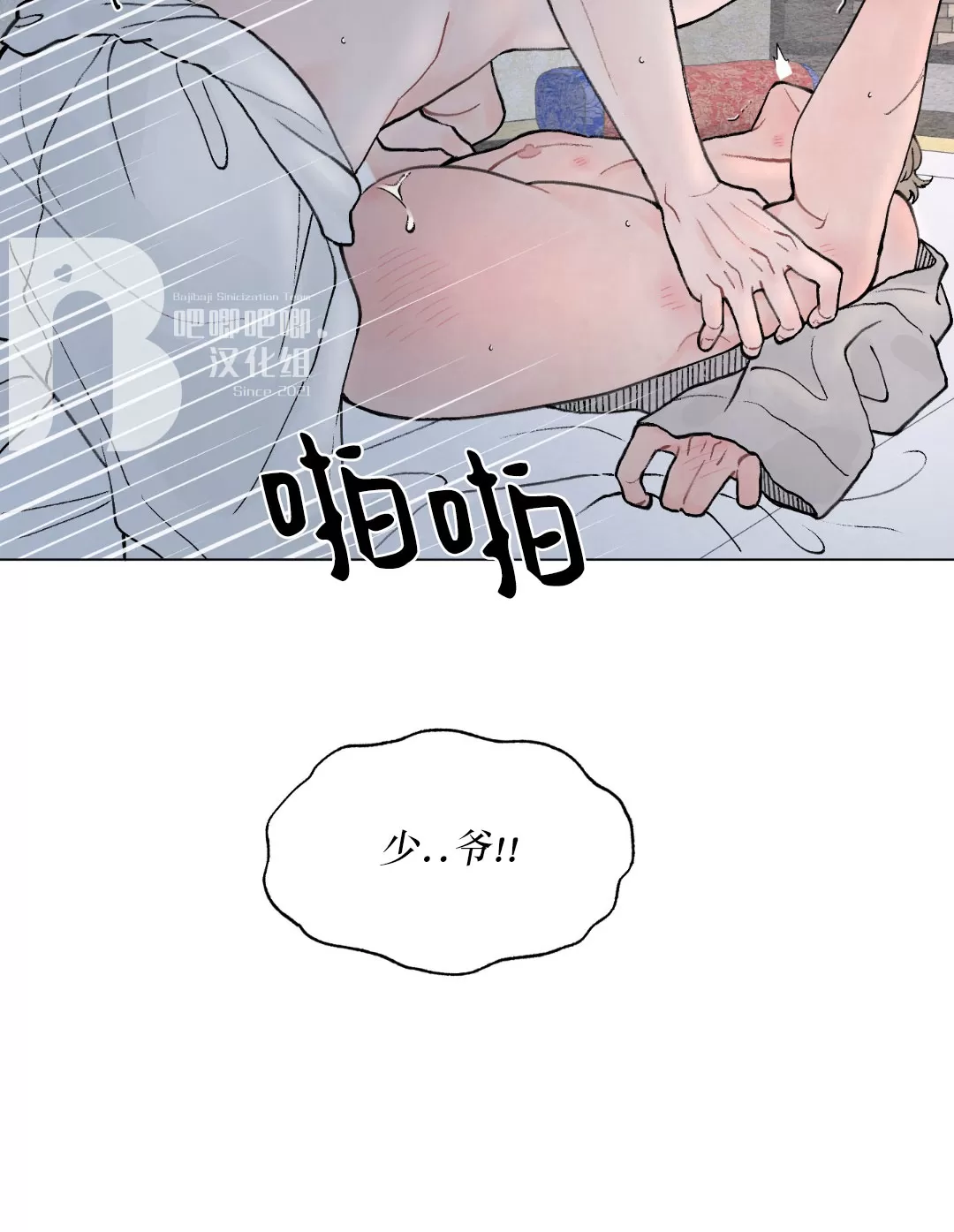 《请将我的爱修好/也请修修我的爱情吧》漫画最新章节特别篇2免费下拉式在线观看章节第【31】张图片