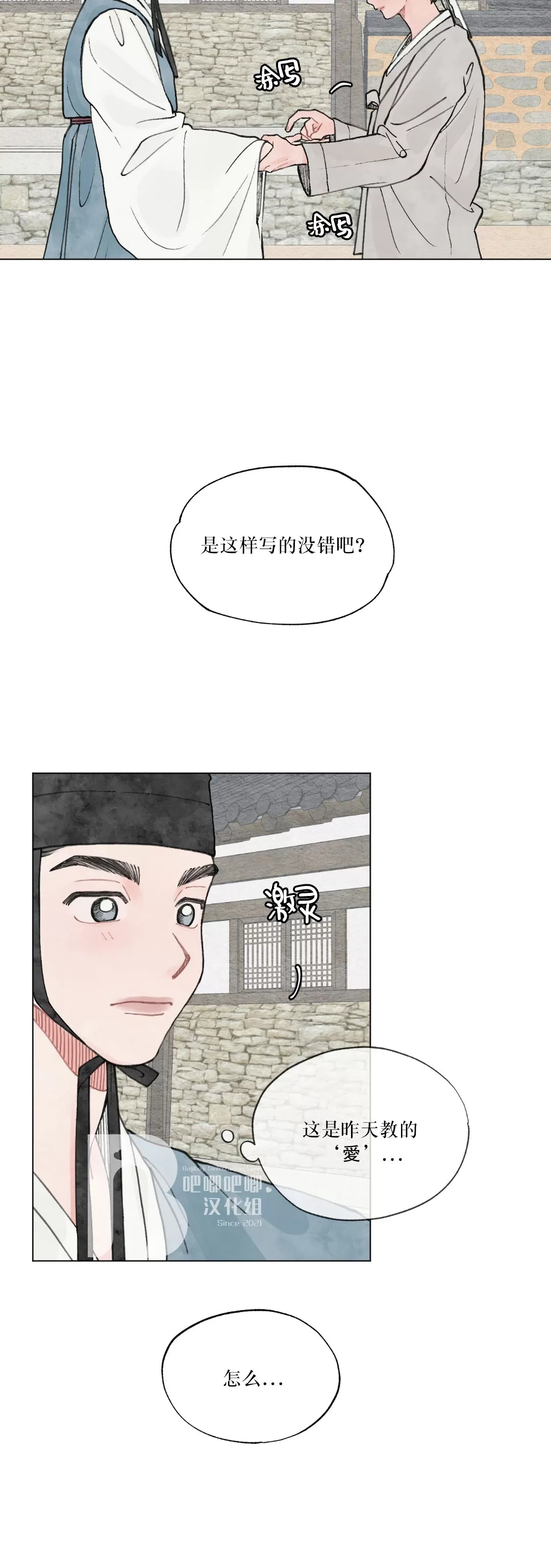 《请将我的爱修好/也请修修我的爱情吧》漫画最新章节特别篇2免费下拉式在线观看章节第【37】张图片