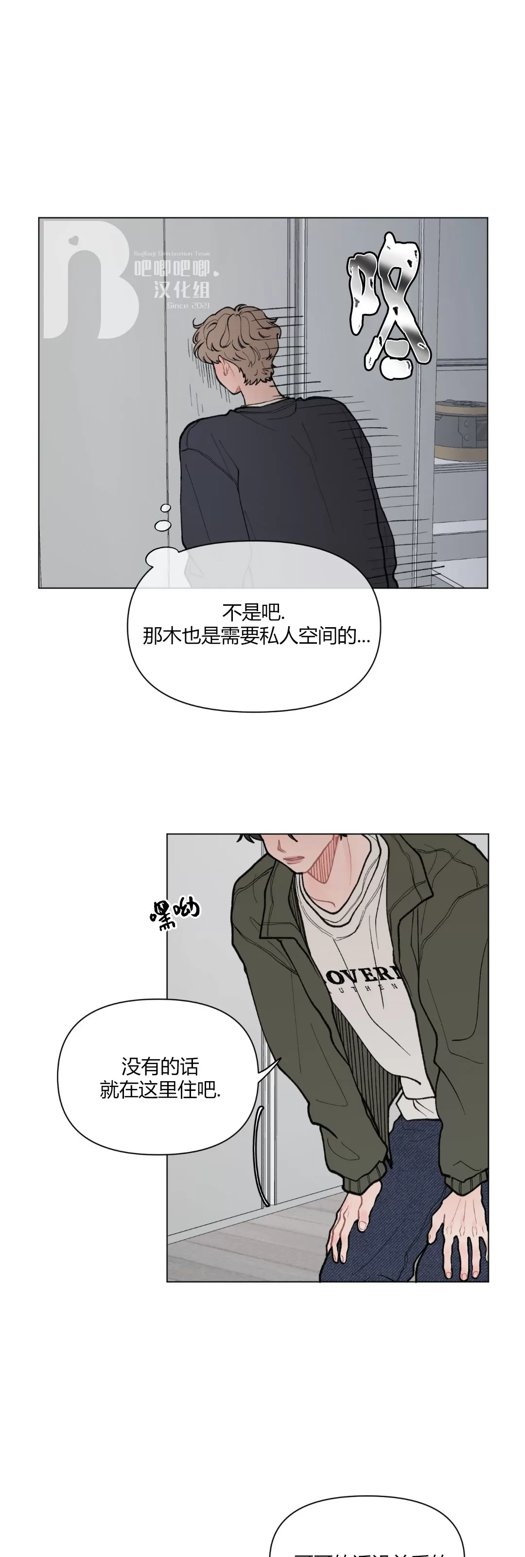 《请将我的爱修好/也请修修我的爱情吧》漫画最新章节第31话免费下拉式在线观看章节第【7】张图片