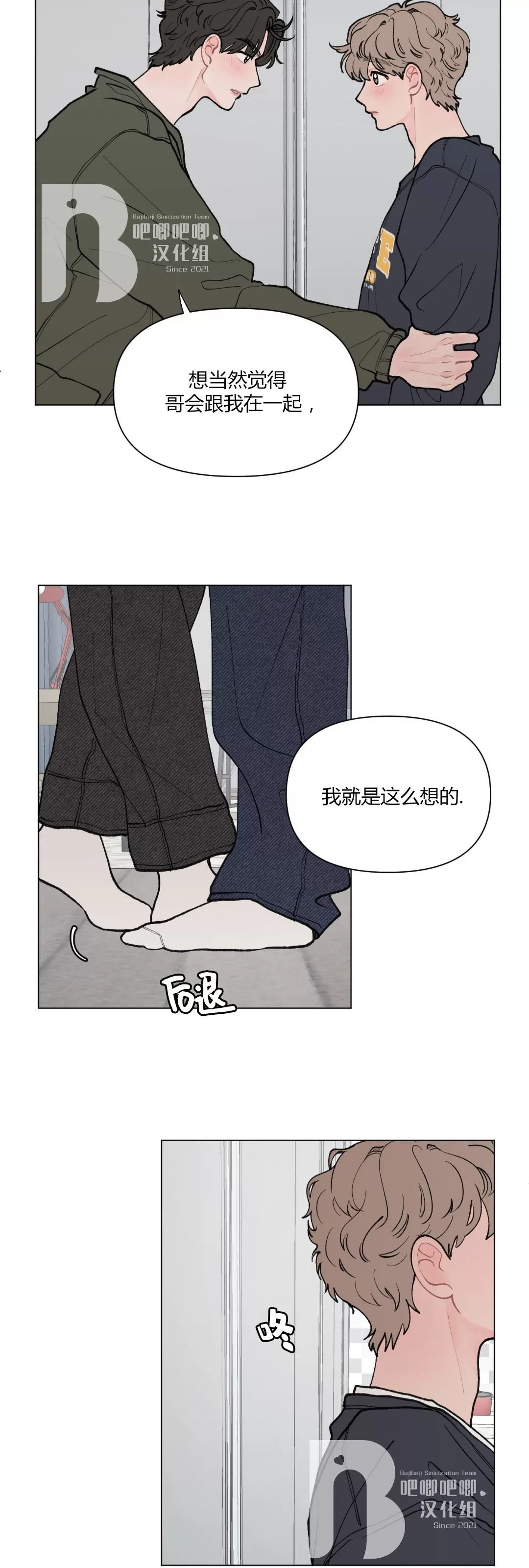 《请将我的爱修好/也请修修我的爱情吧》漫画最新章节第31话免费下拉式在线观看章节第【10】张图片