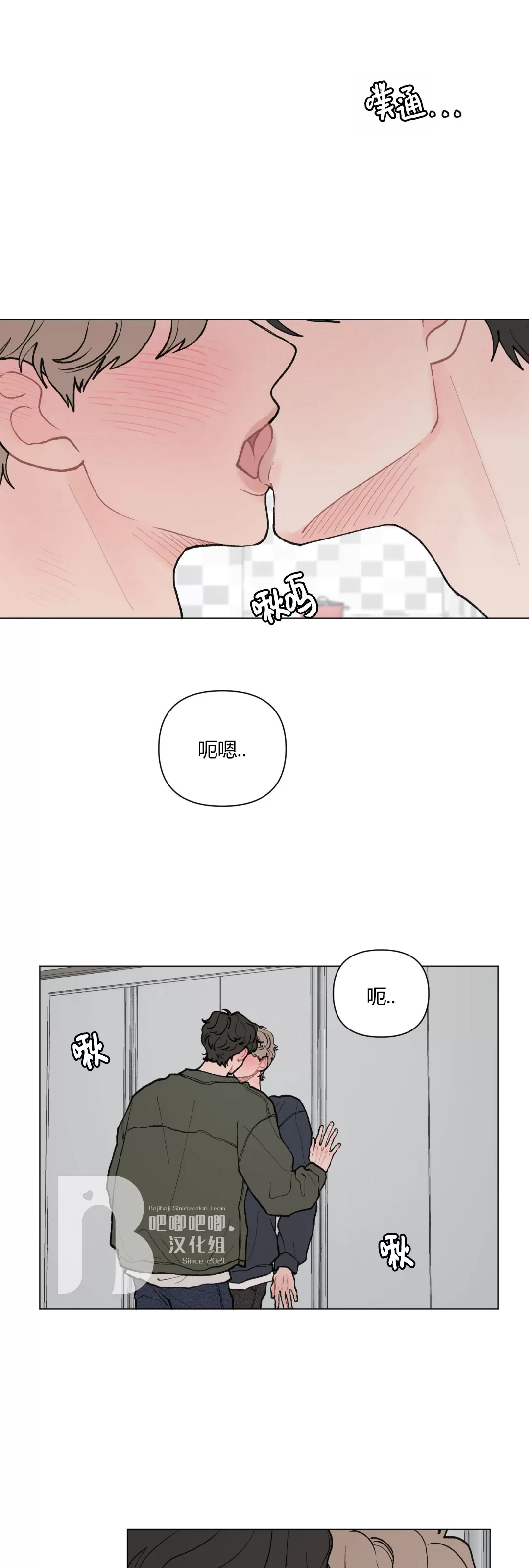 《请将我的爱修好/也请修修我的爱情吧》漫画最新章节第31话免费下拉式在线观看章节第【12】张图片