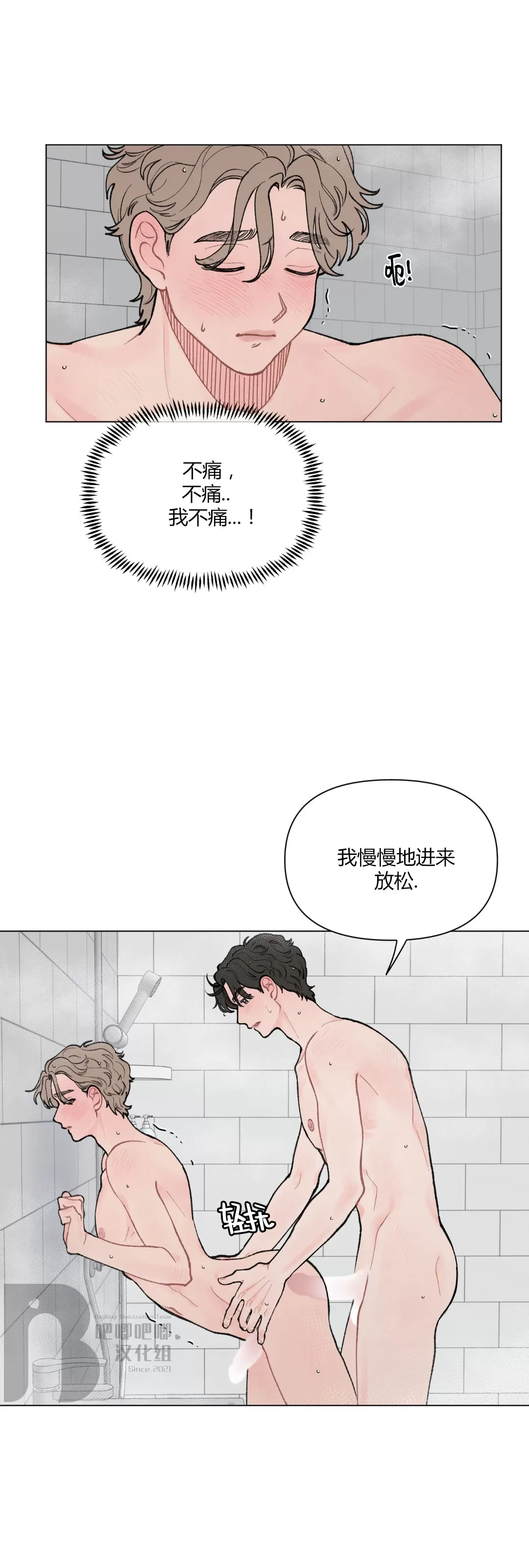 《请将我的爱修好/也请修修我的爱情吧》漫画最新章节第31话免费下拉式在线观看章节第【23】张图片