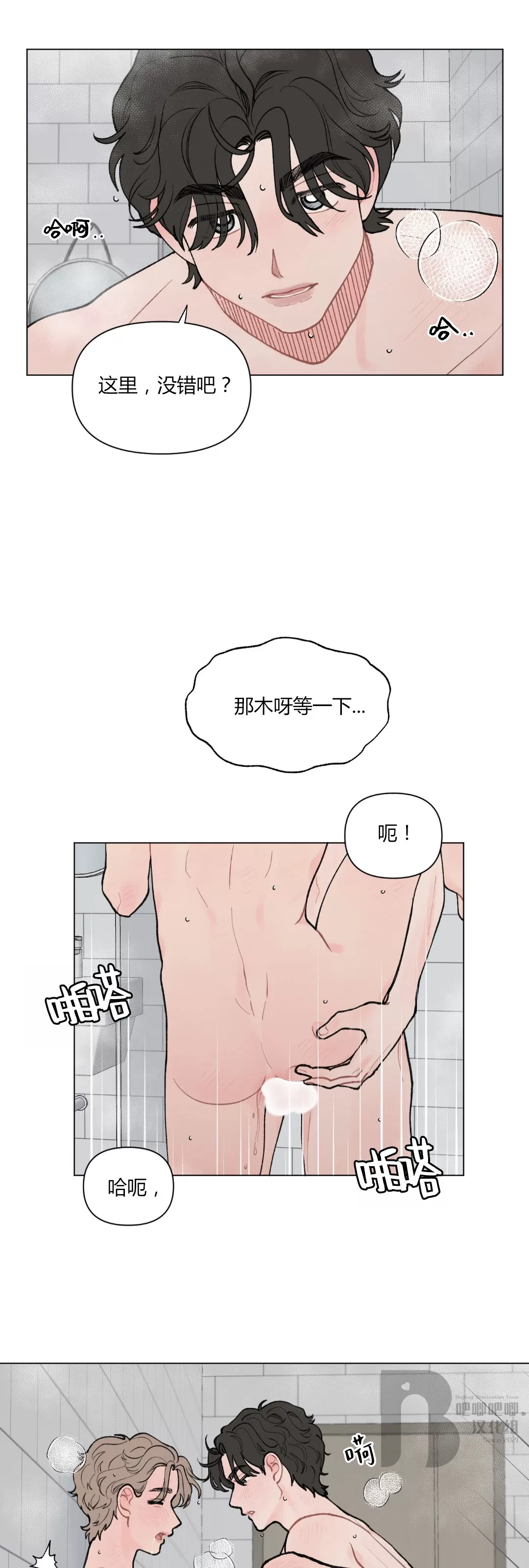 《请将我的爱修好/也请修修我的爱情吧》漫画最新章节第31话免费下拉式在线观看章节第【31】张图片