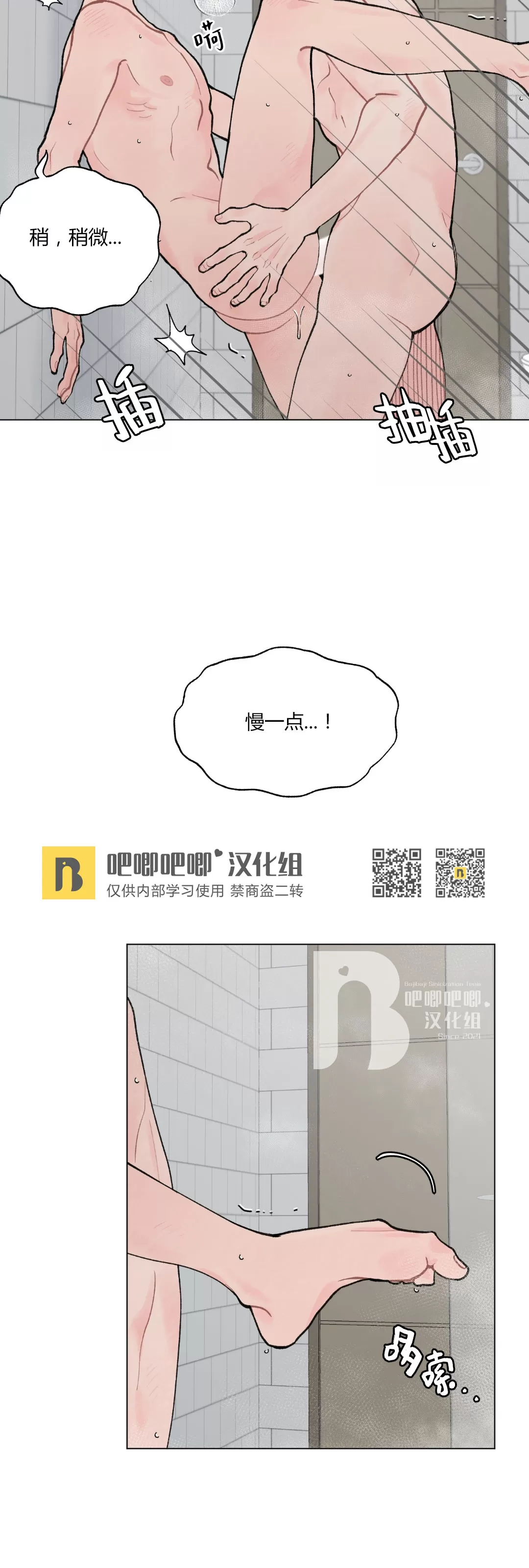 《请将我的爱修好/也请修修我的爱情吧》漫画最新章节第31话免费下拉式在线观看章节第【32】张图片