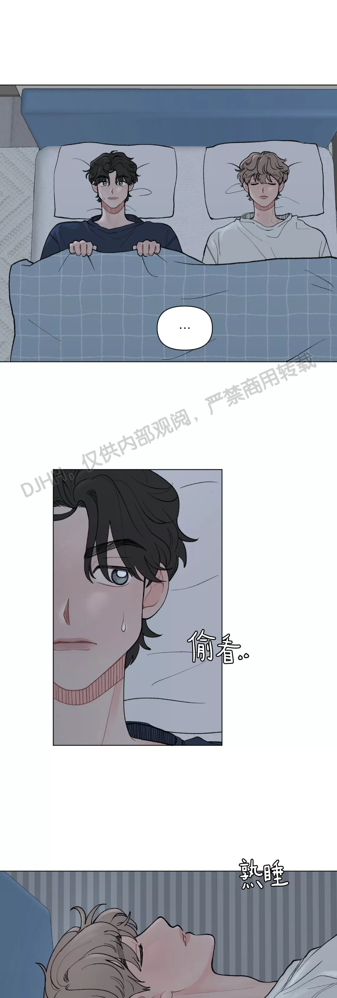 《请将我的爱修好/也请修修我的爱情吧》漫画最新章节第32话免费下拉式在线观看章节第【15】张图片