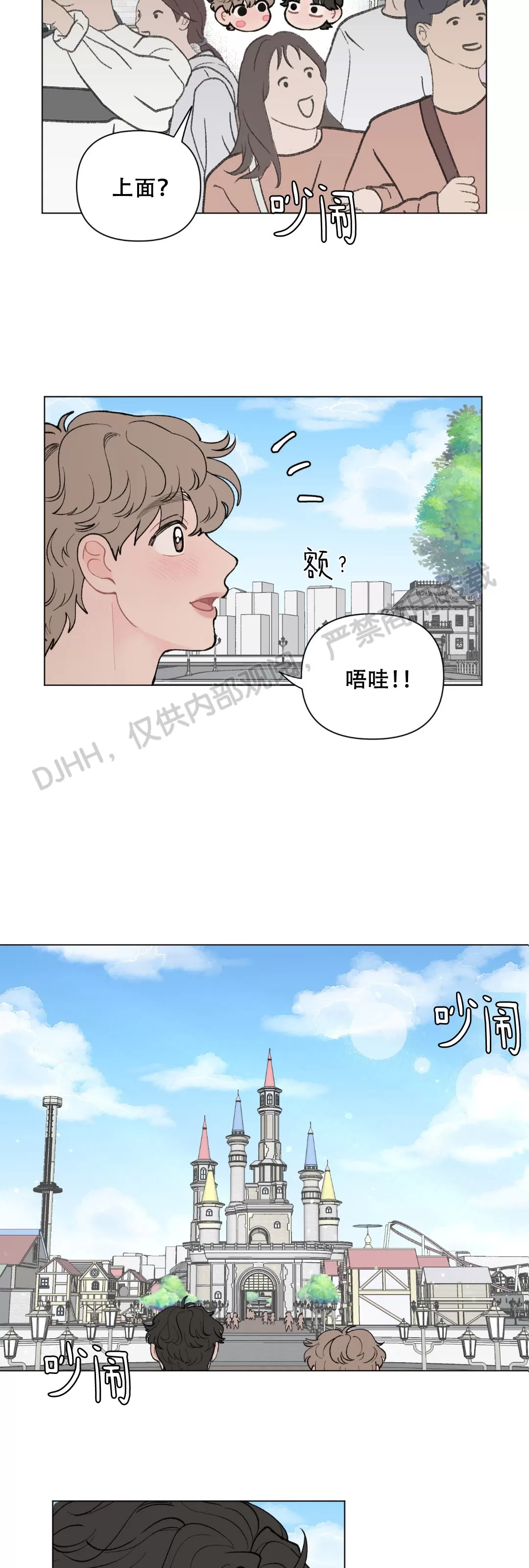 《请将我的爱修好/也请修修我的爱情吧》漫画最新章节第32话免费下拉式在线观看章节第【27】张图片