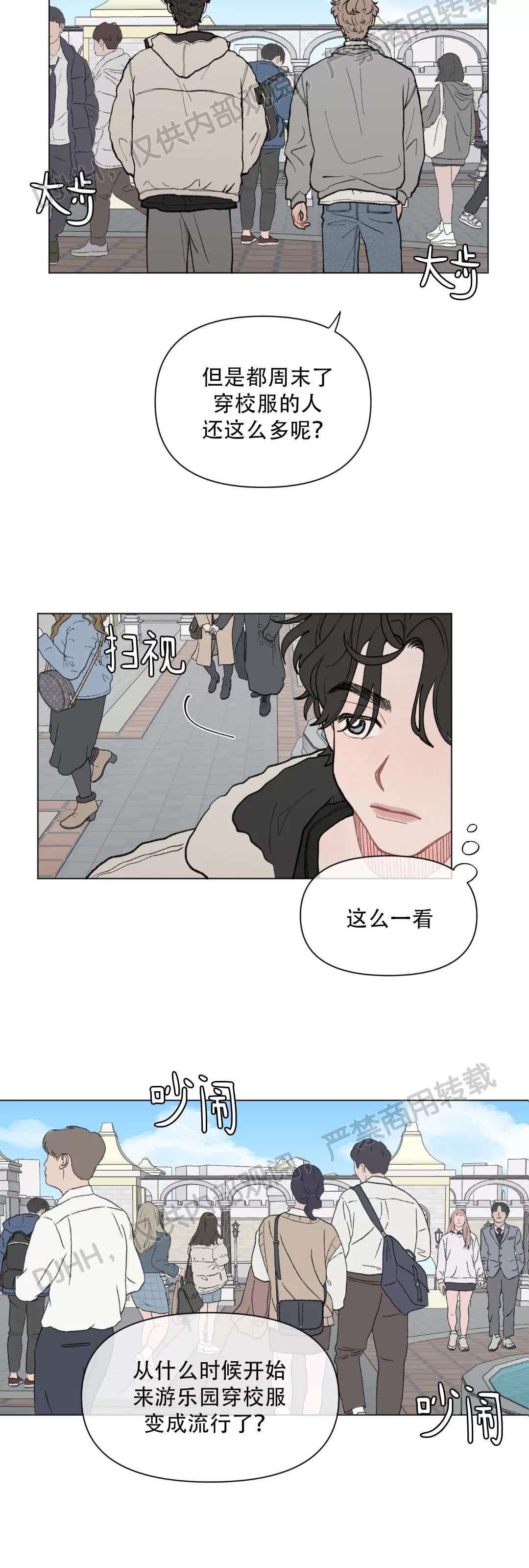 《请将我的爱修好/也请修修我的爱情吧》漫画最新章节第32话免费下拉式在线观看章节第【23】张图片