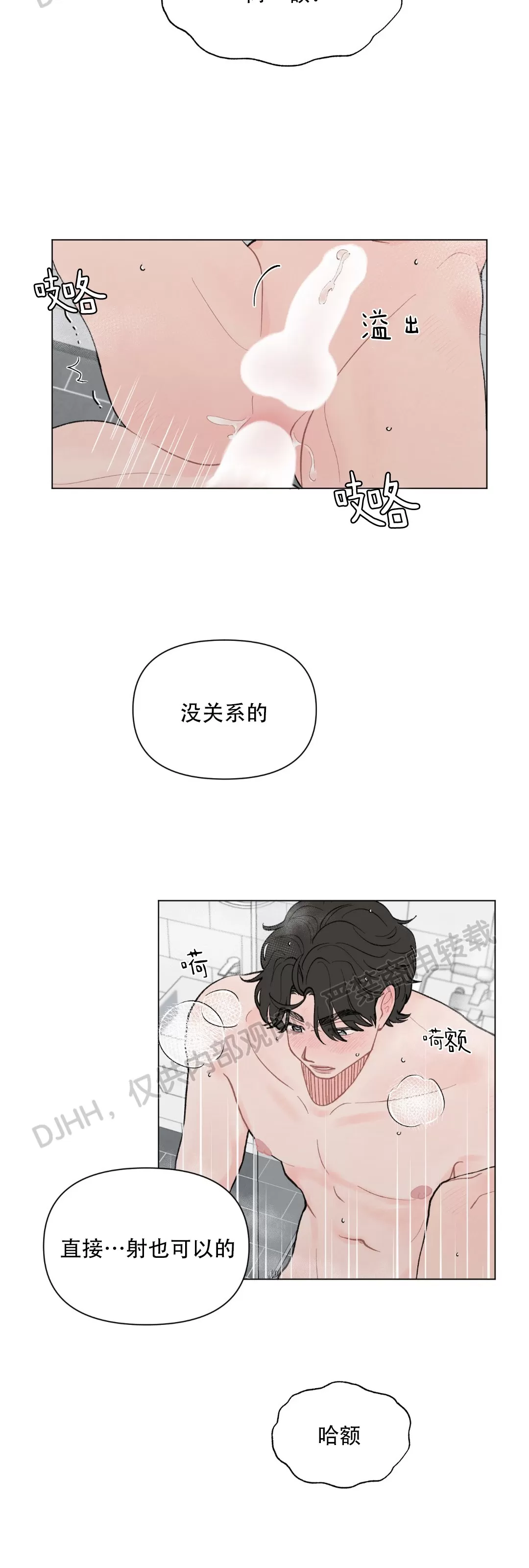 《请将我的爱修好/也请修修我的爱情吧》漫画最新章节第32话免费下拉式在线观看章节第【12】张图片