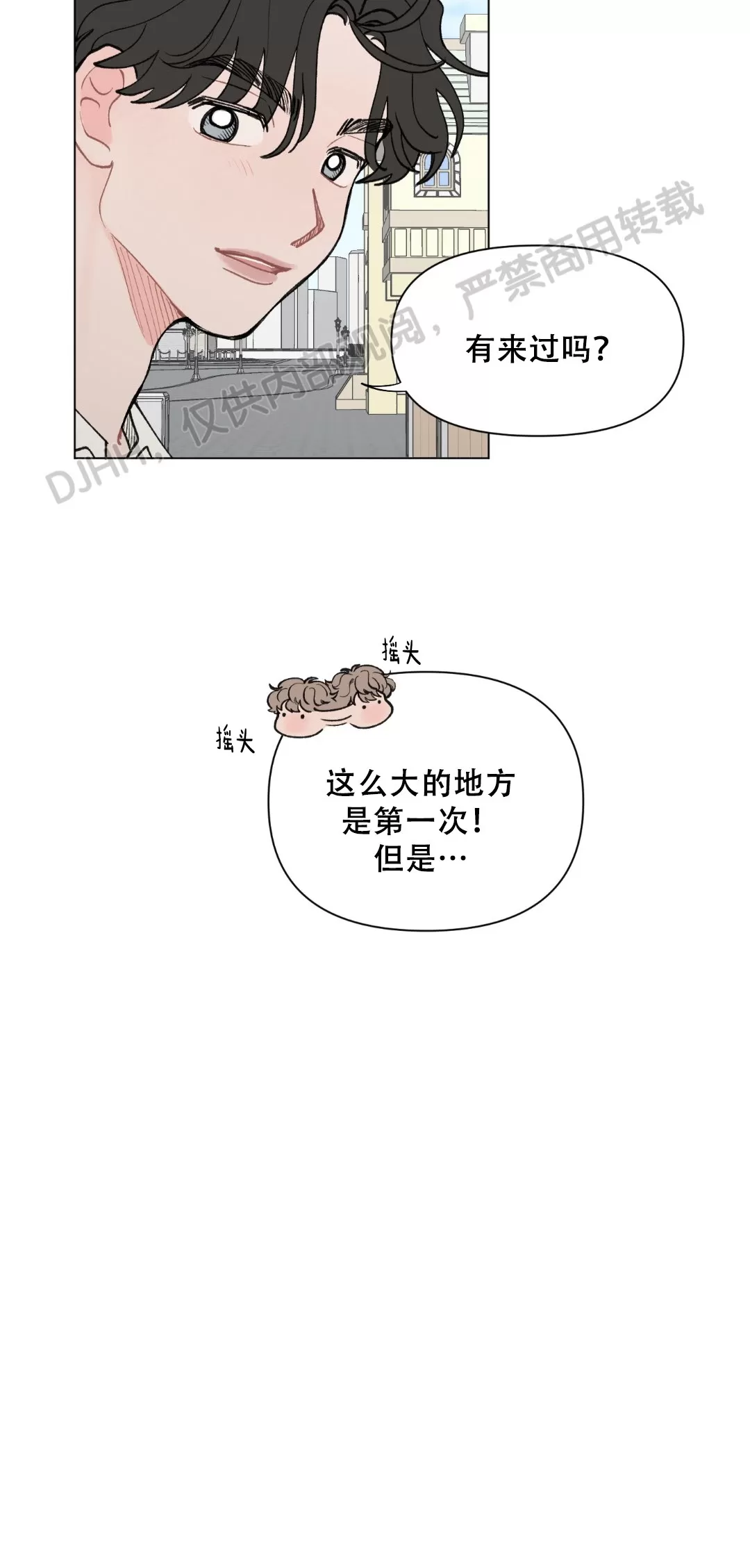 《请将我的爱修好/也请修修我的爱情吧》漫画最新章节第32话免费下拉式在线观看章节第【28】张图片